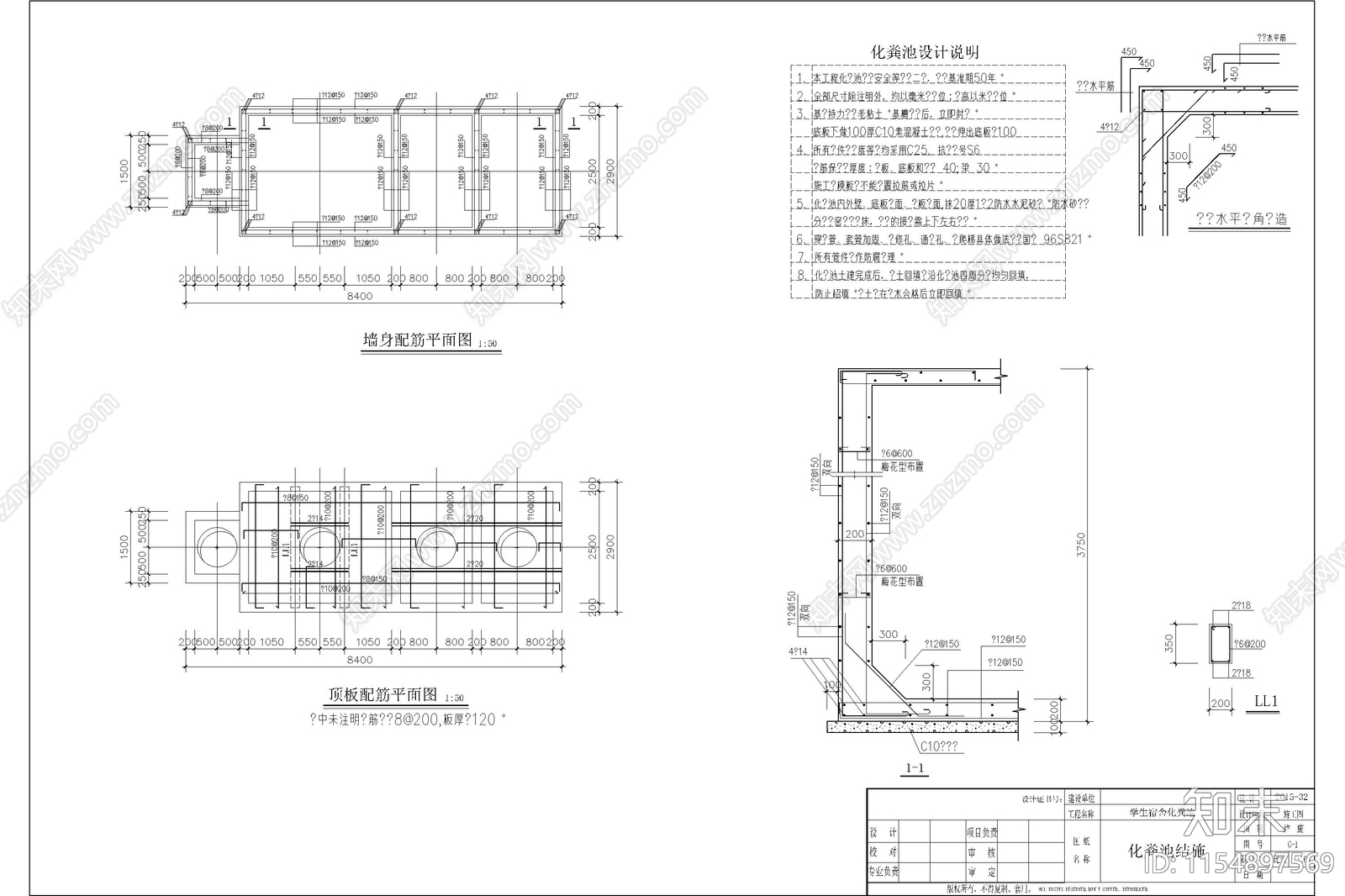 标准三级化粪池隔油池施工图下载【ID:1154897569】