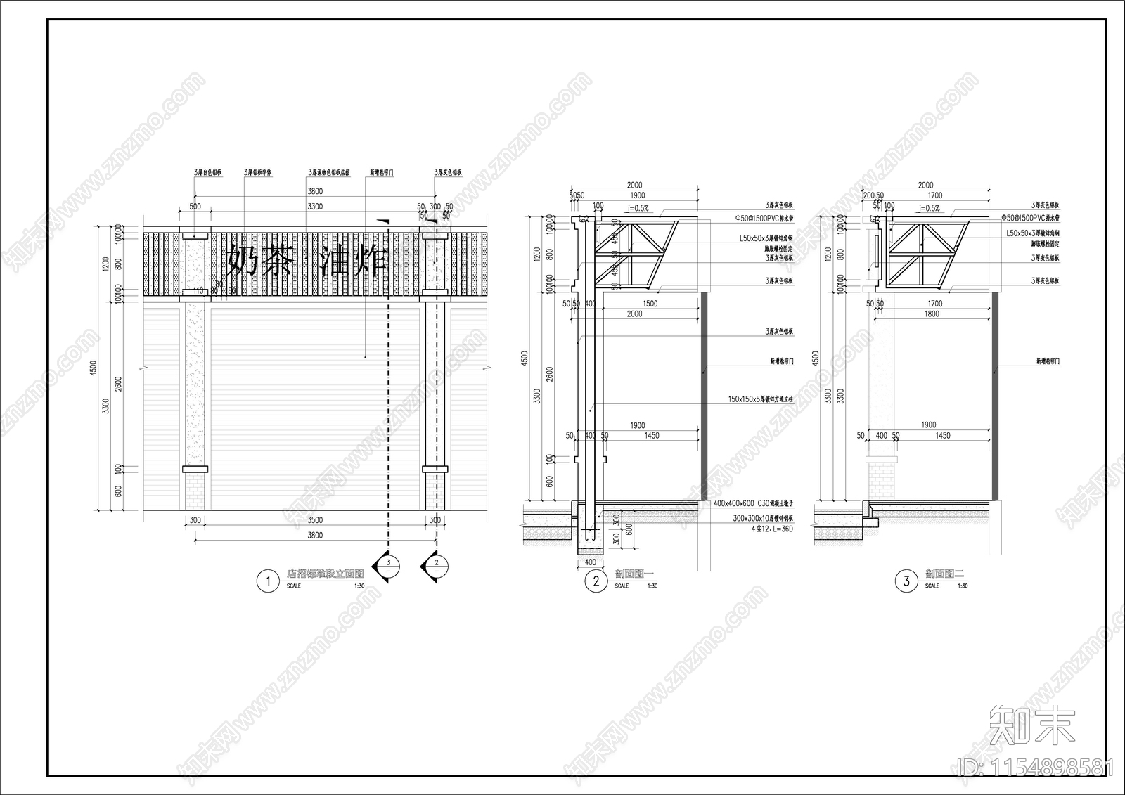 沿街店铺店cad施工图下载【ID:1154898581】