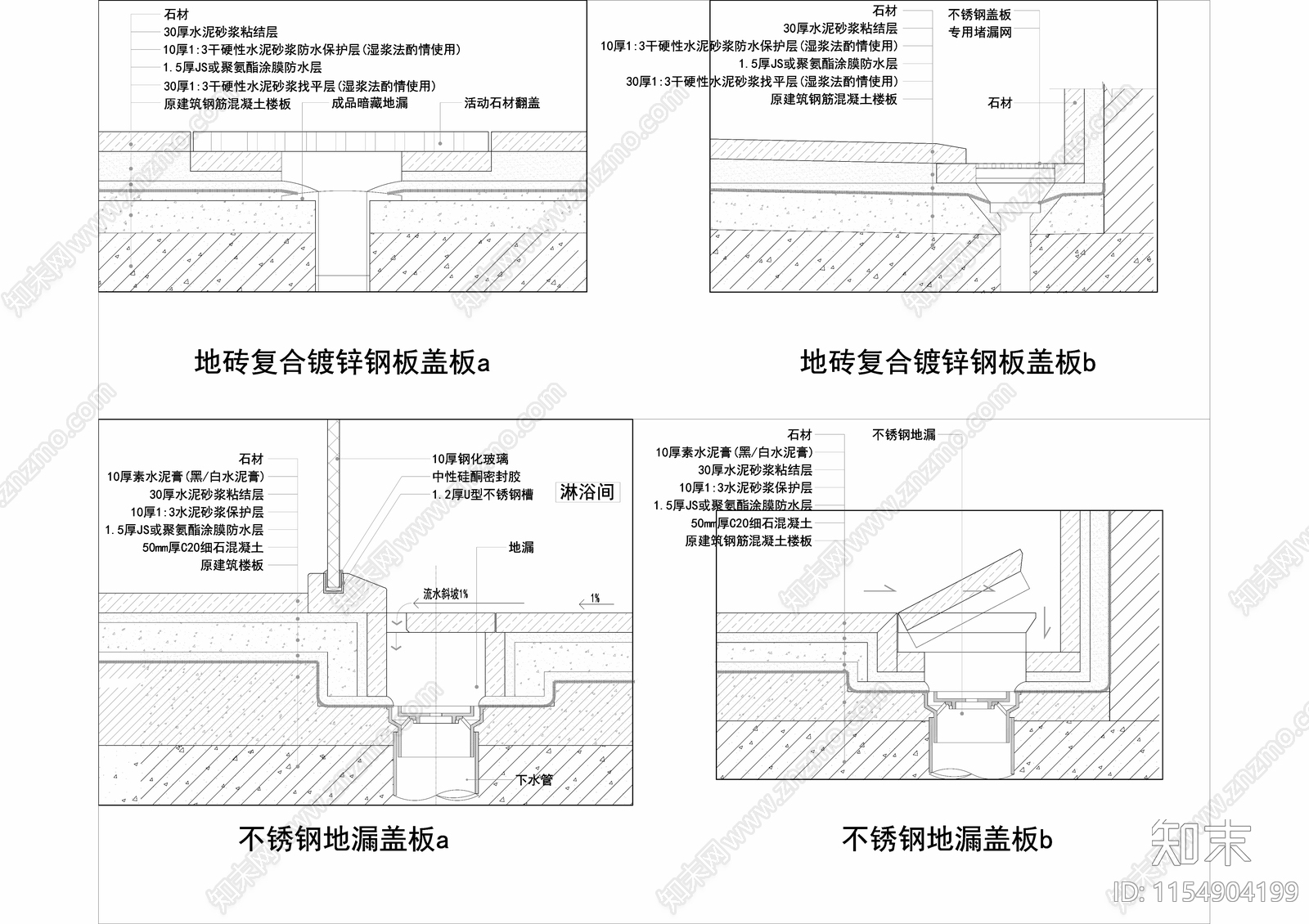 卫生间地面铺贴节点大样施工图下载【ID:1154904199】