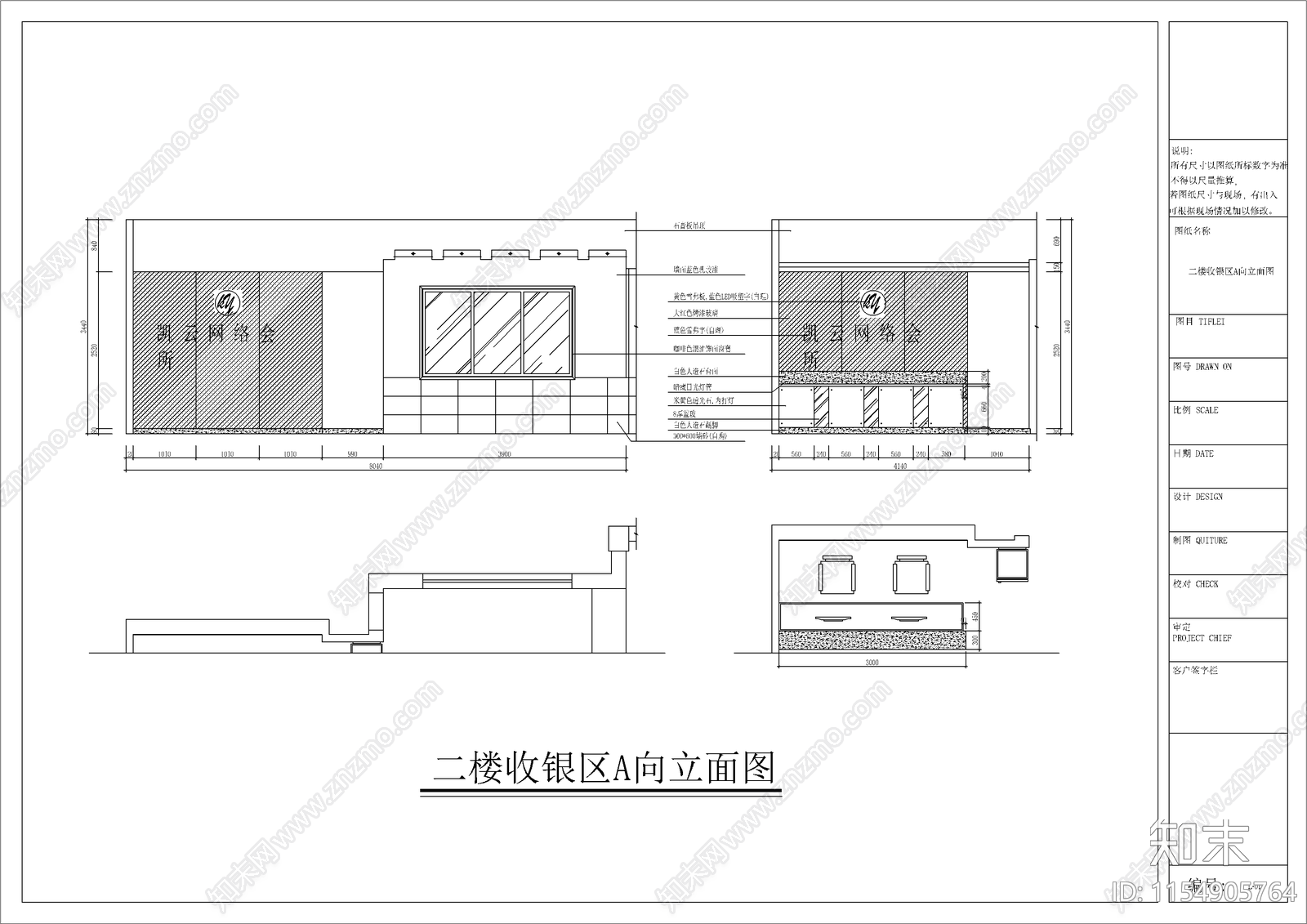 凯云网络会所cad施工图下载【ID:1154905764】