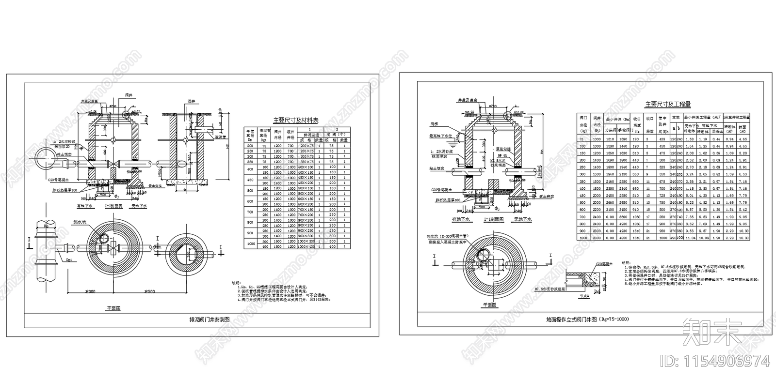 排泥阀门井平面剖面图施工图下载【ID:1154906974】