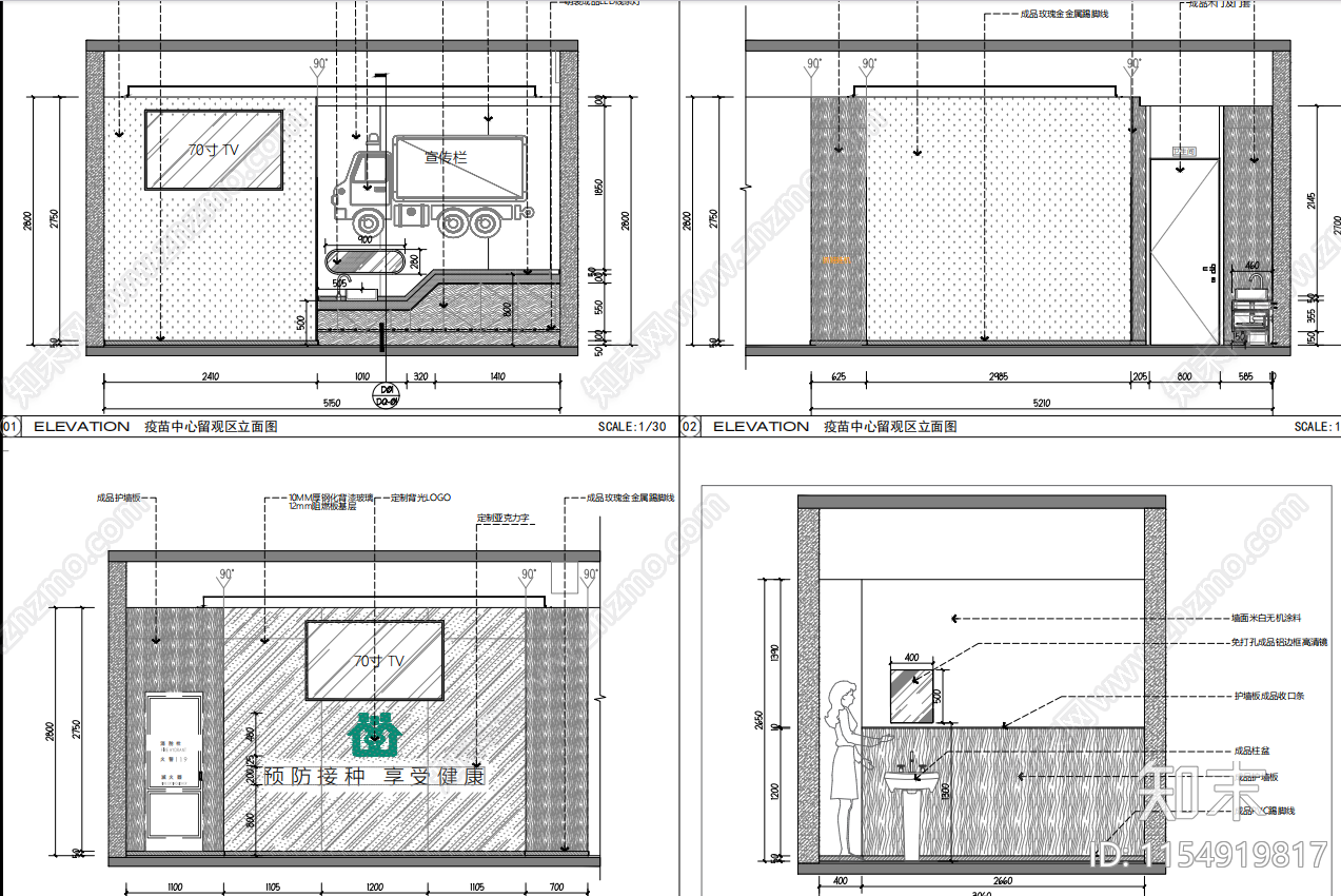 800㎡社区医院服务中心精装图纸全套cad施工图下载【ID:1154919817】