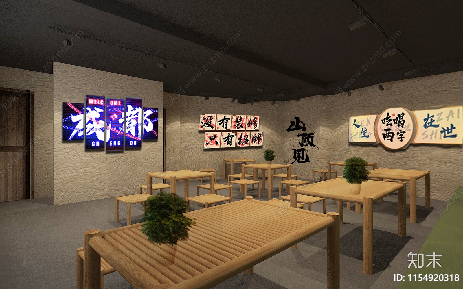 工业风火锅店3D模型下载【ID:1154920318】