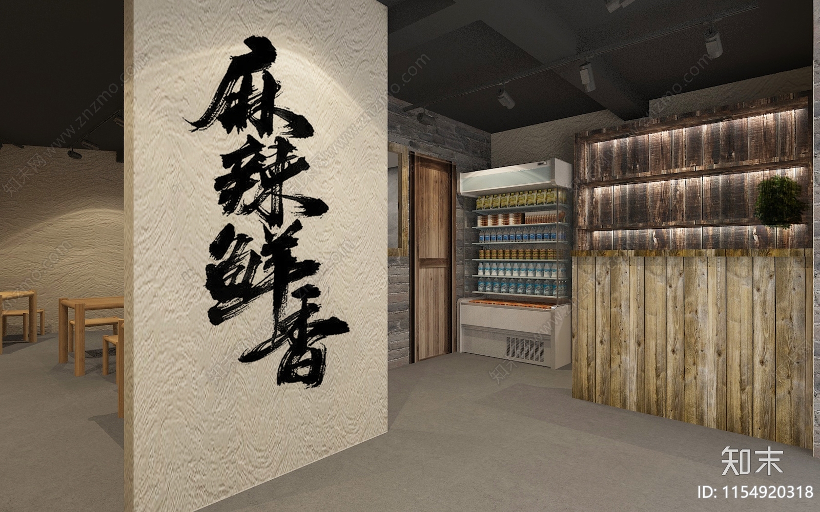 工业风火锅店3D模型下载【ID:1154920318】