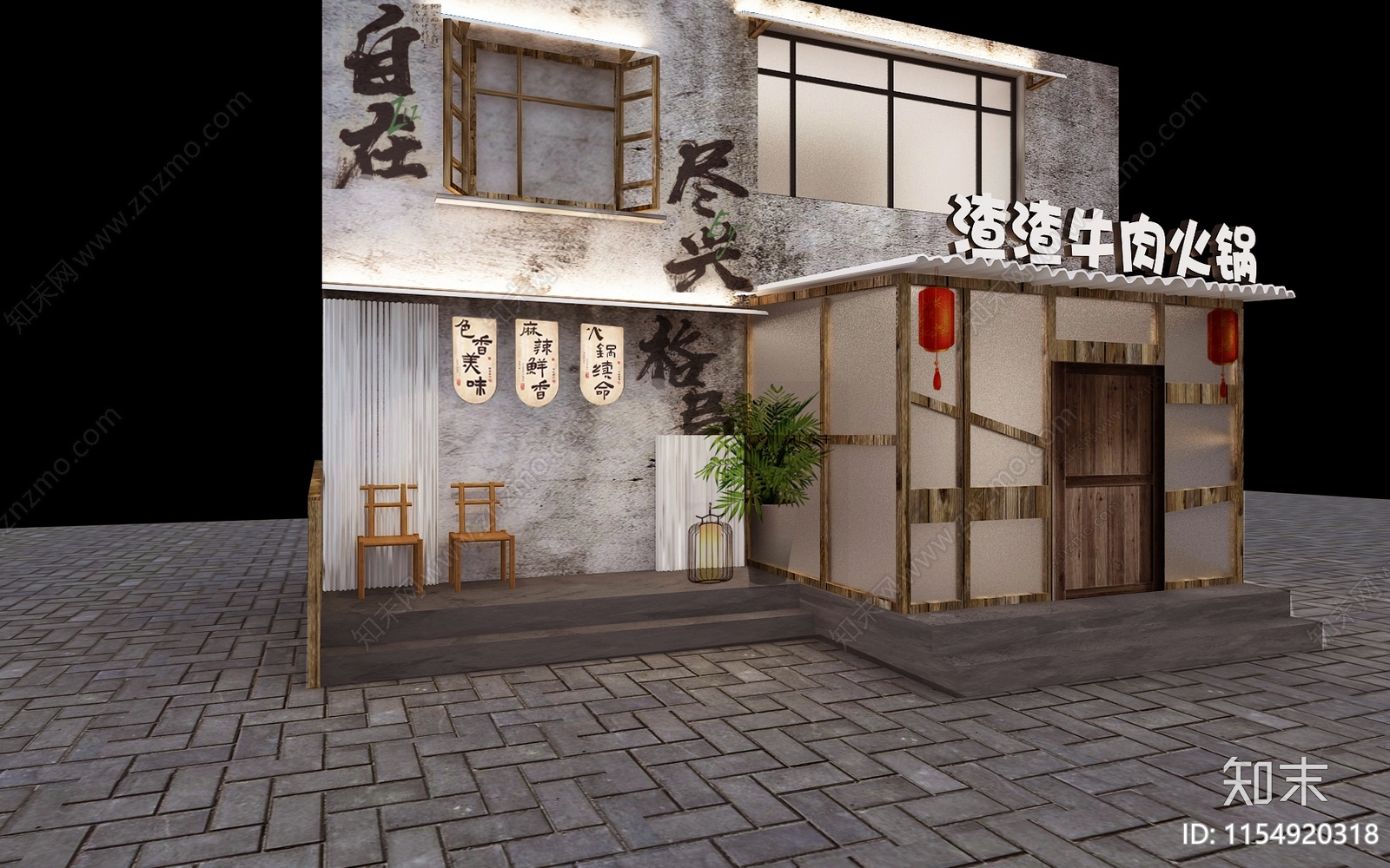 工业风火锅店3D模型下载【ID:1154920318】