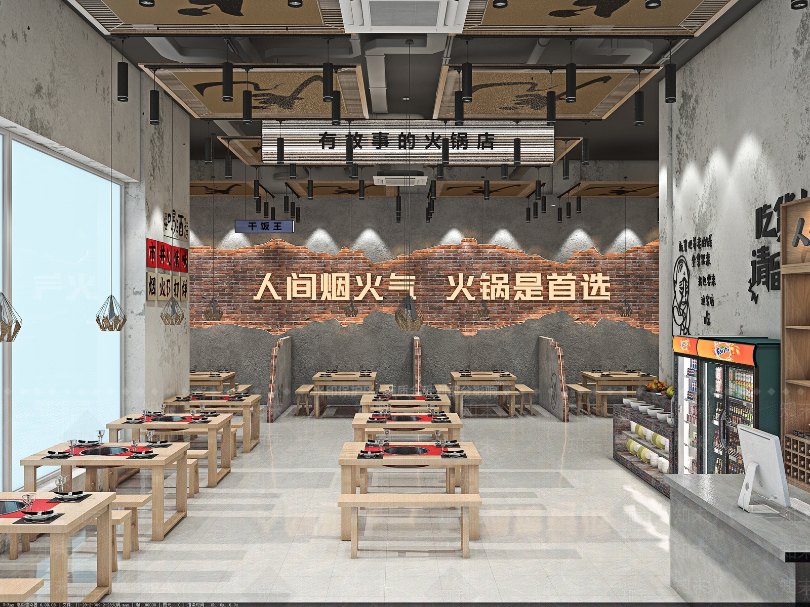 工业风火锅店3D模型下载【ID:1154926163】