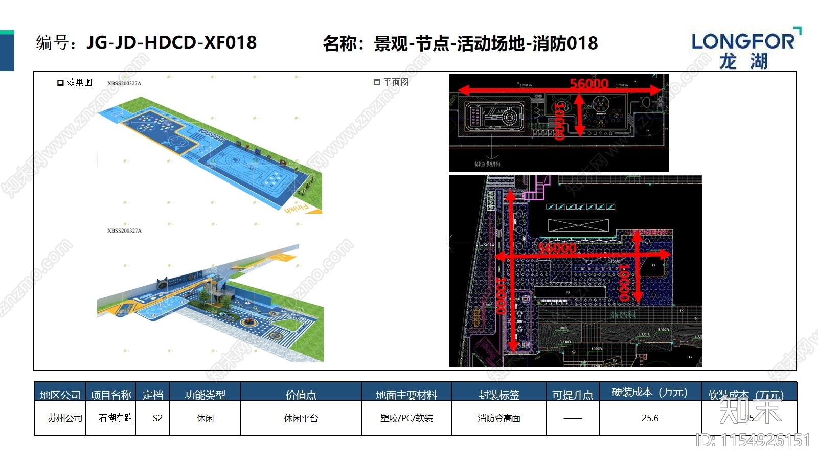 活动场地施工图下载【ID:1154926151】