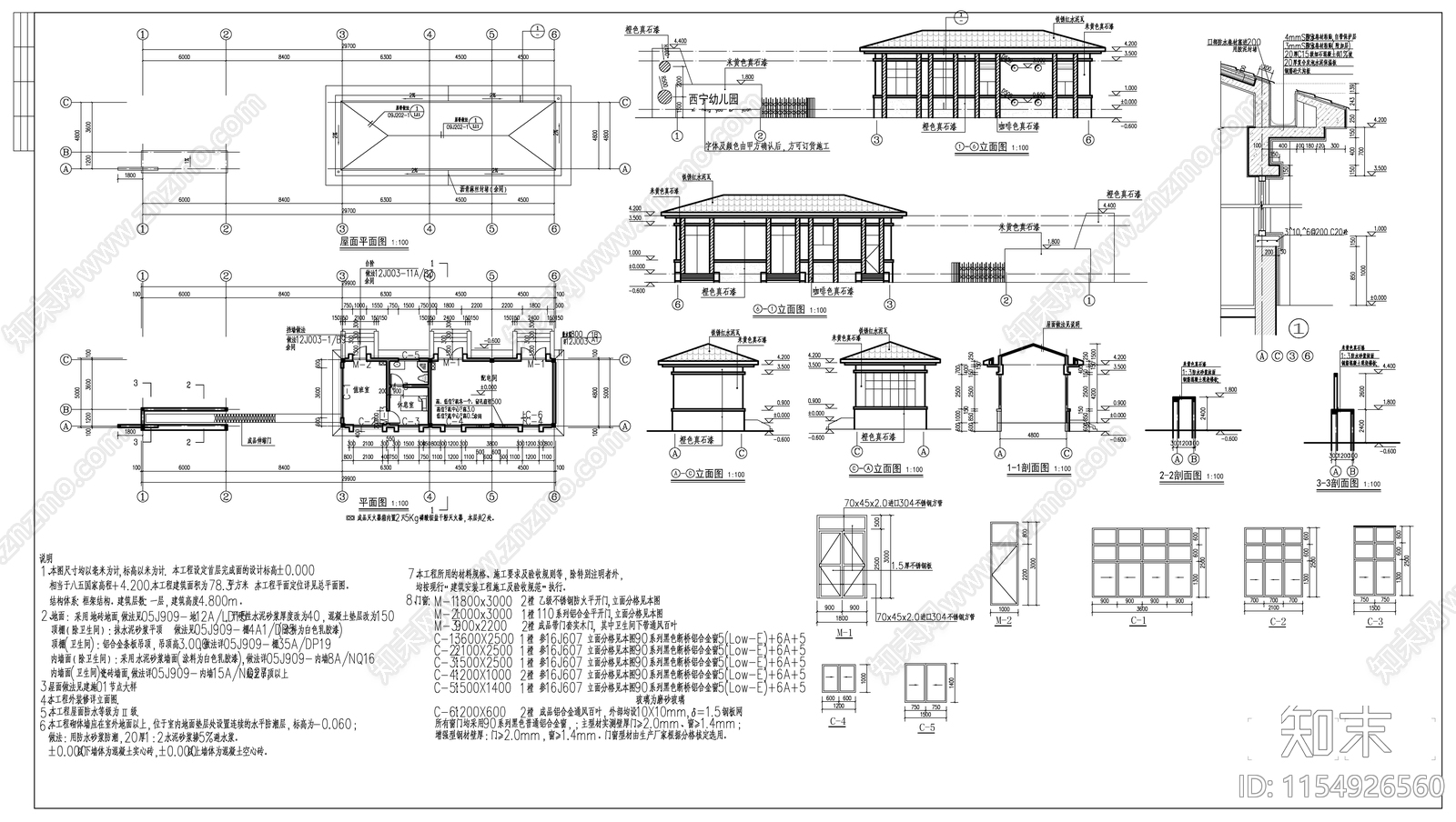 门卫及配电间建施cad施工图下载【ID:1154926560】