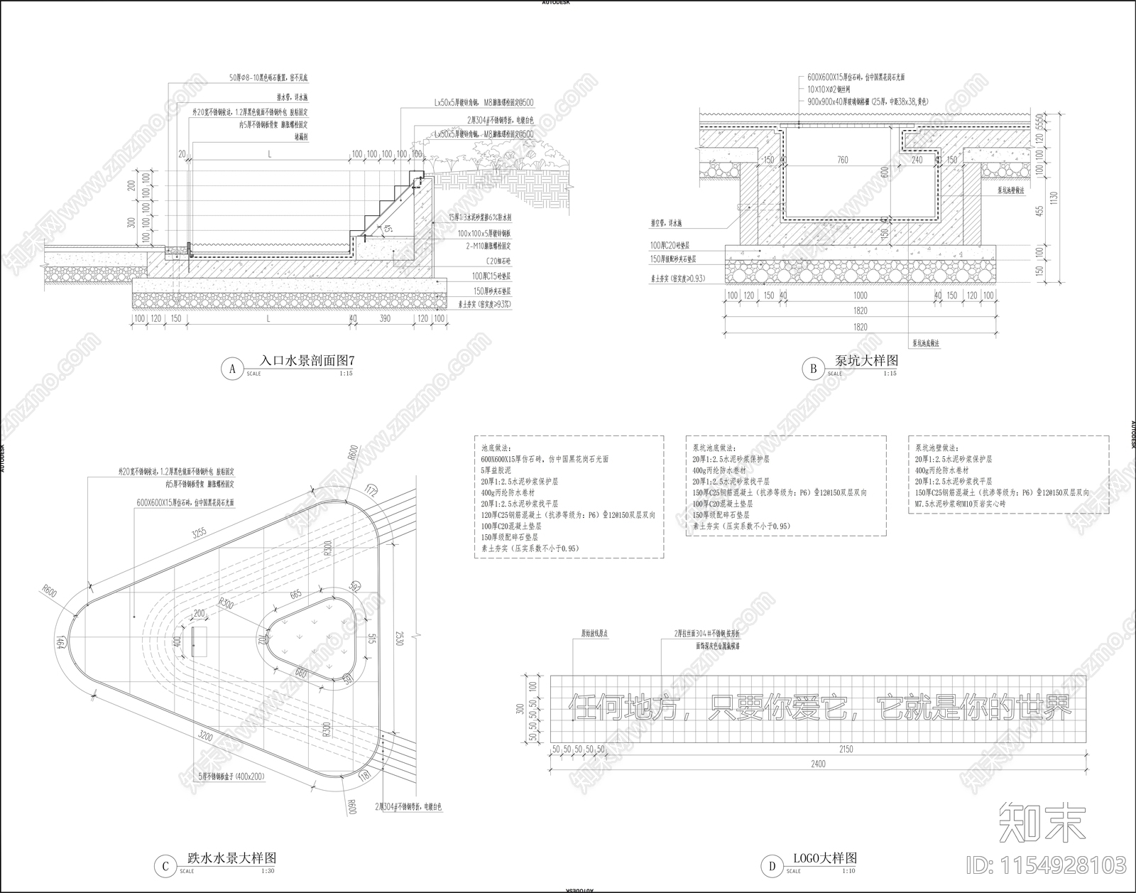 小区主入口轴线景观详图施工图下载【ID:1154928103】