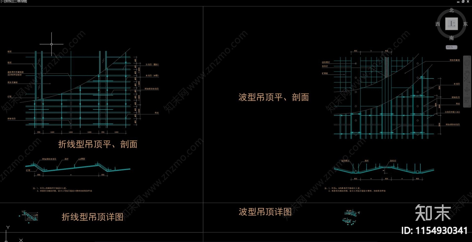 吊顶大样图例施工图下载【ID:1154930341】