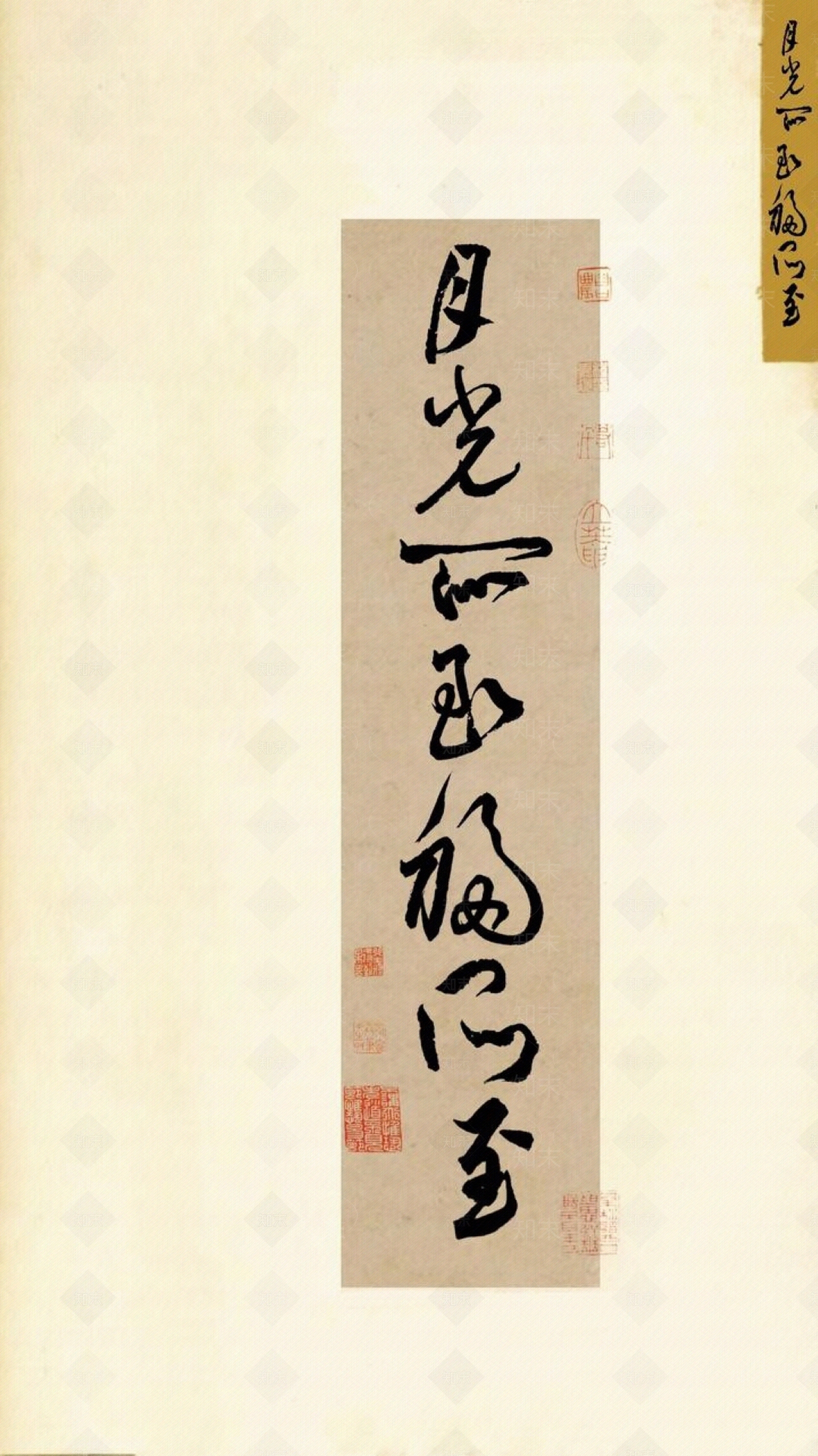 中式书法文字字画贴图下载【ID:1154936432】