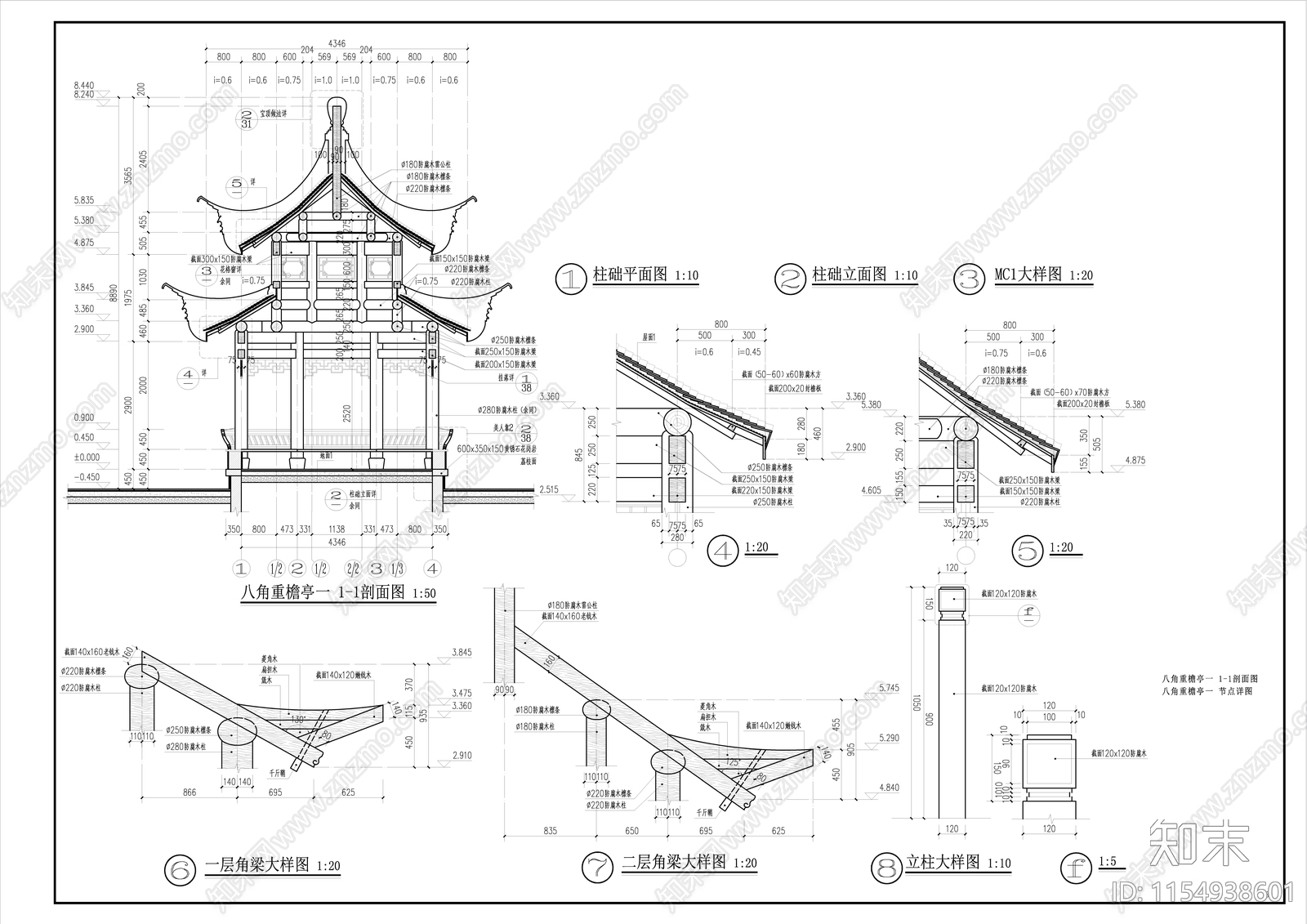 八角重檐亭cad施工图下载【ID:1154938601】