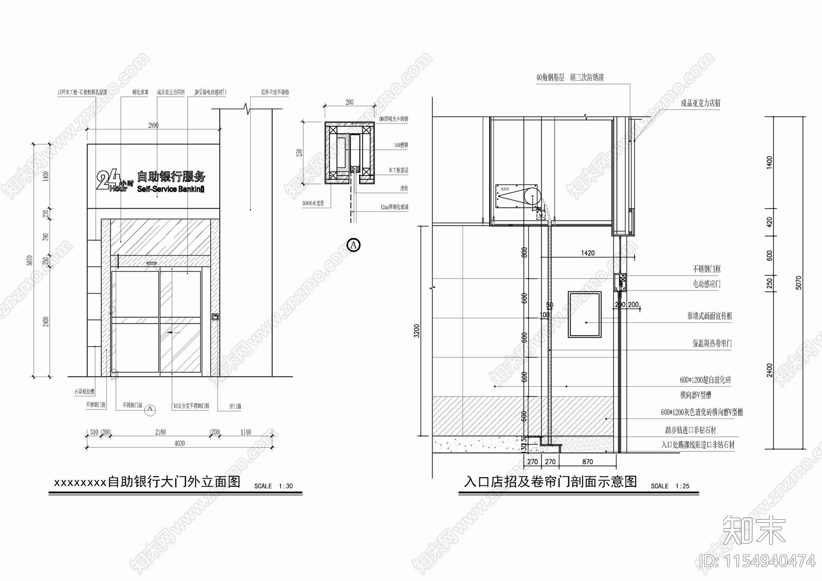 自助银行外立面及门头剖面施工详图施工图下载【ID:1154940474】