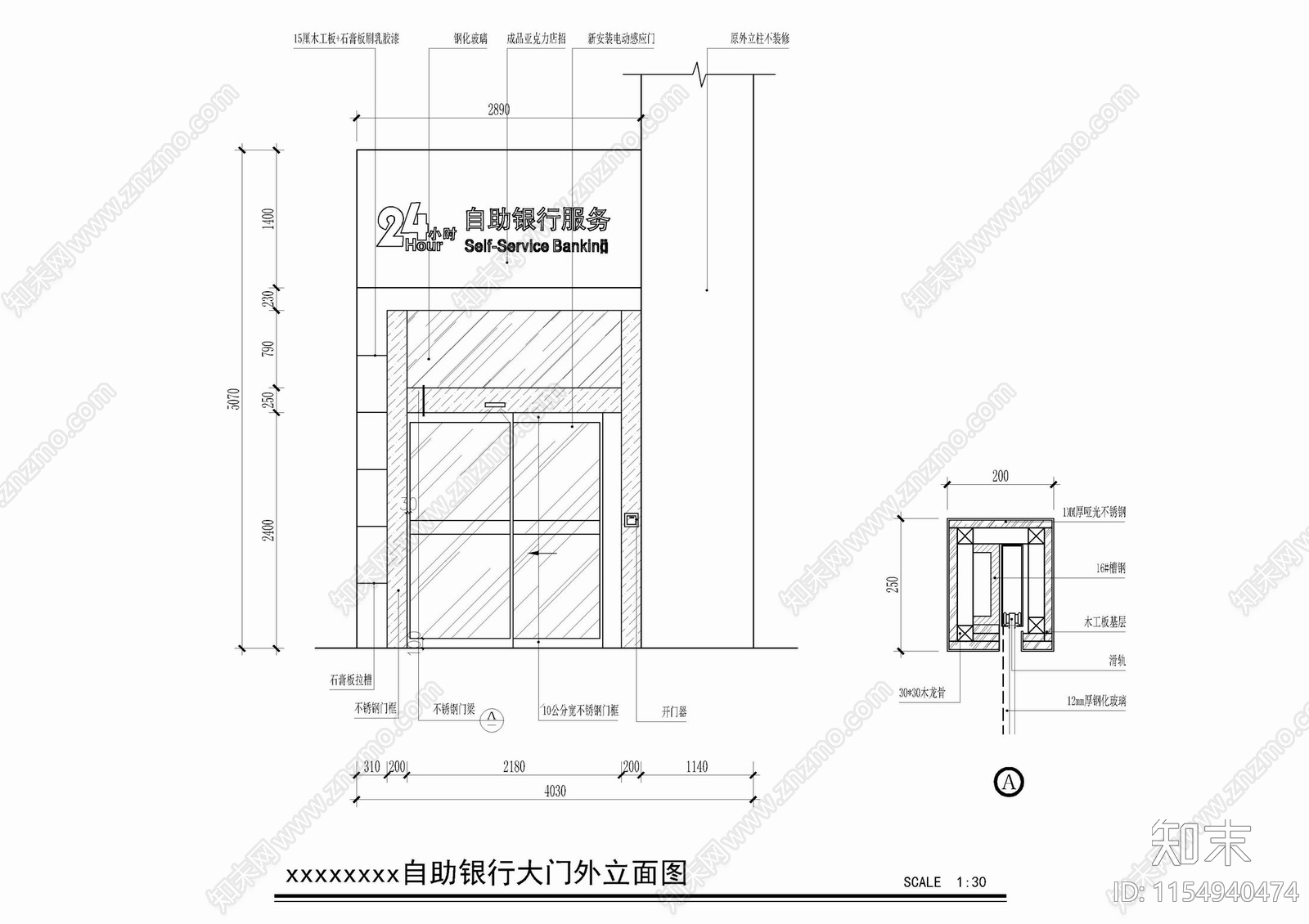 自助银行外立面及门头剖面施工详图施工图下载【ID:1154940474】