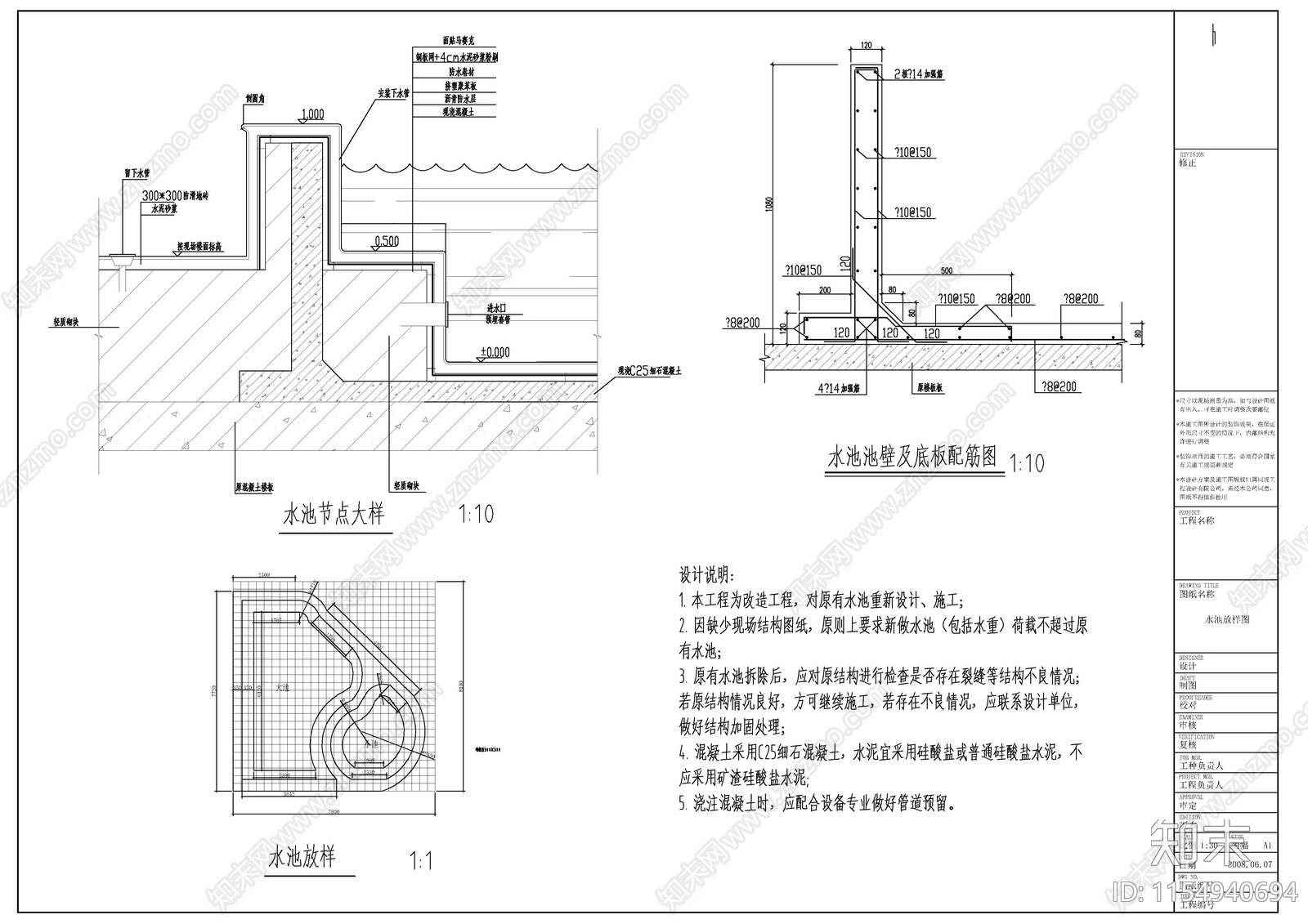 某桑拿空间装修图cad施工图下载【ID:1154940694】