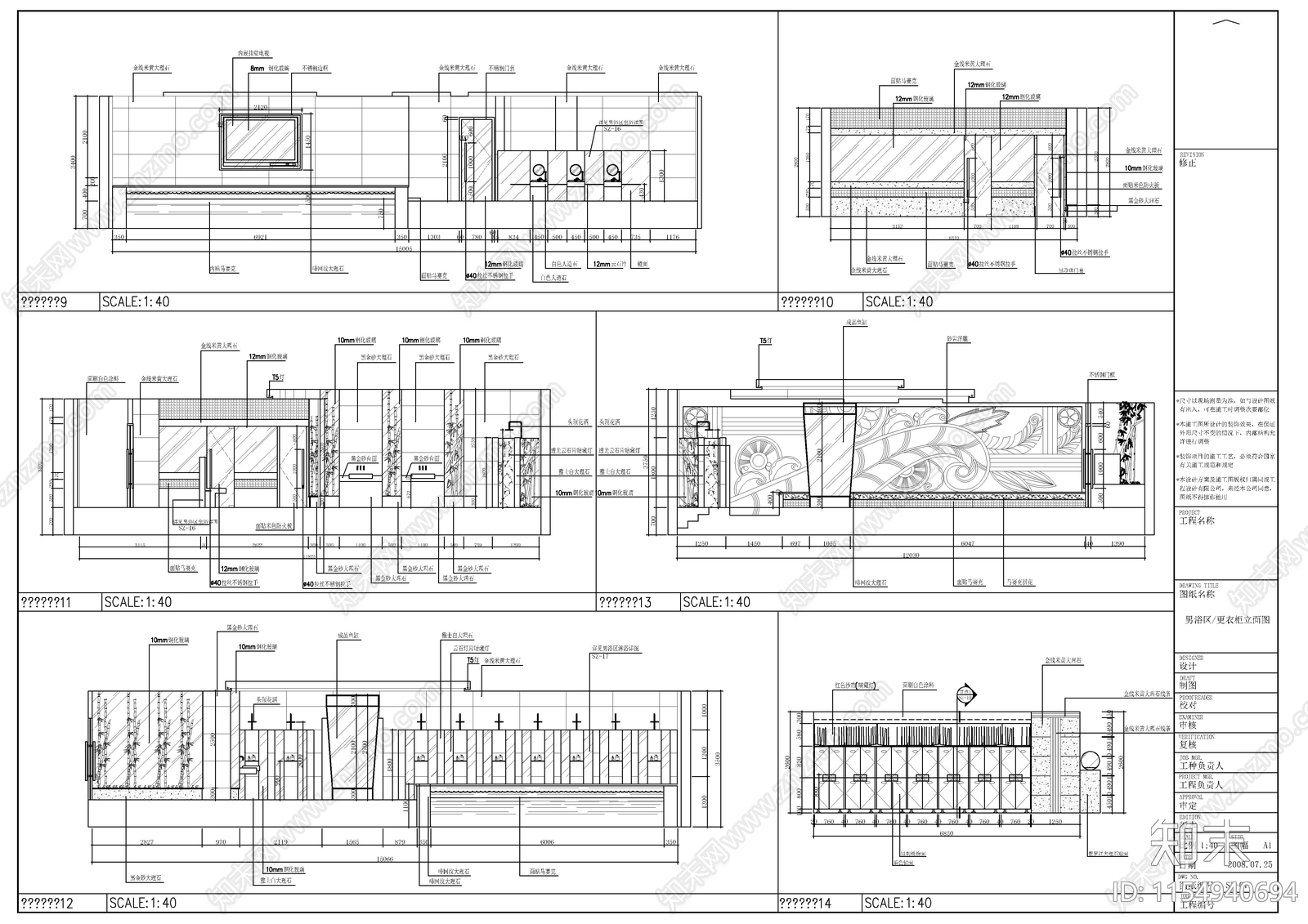 某桑拿空间装修图cad施工图下载【ID:1154940694】