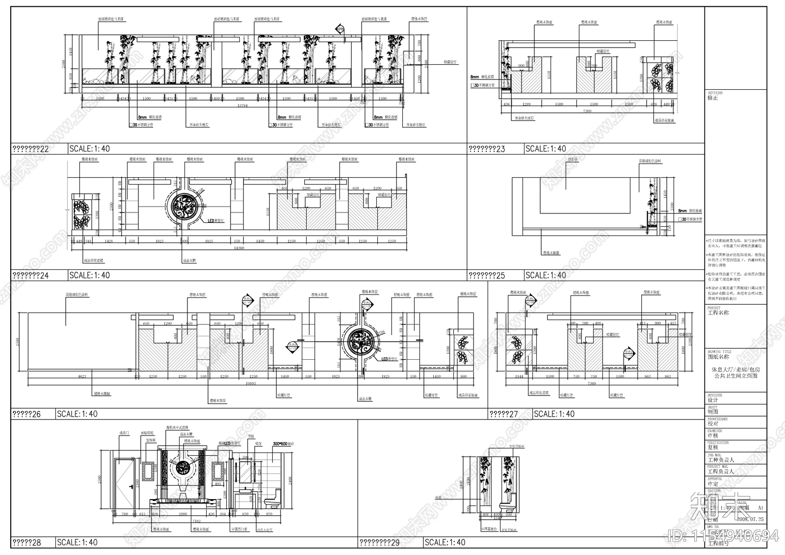 某桑拿空间装修图cad施工图下载【ID:1154940694】