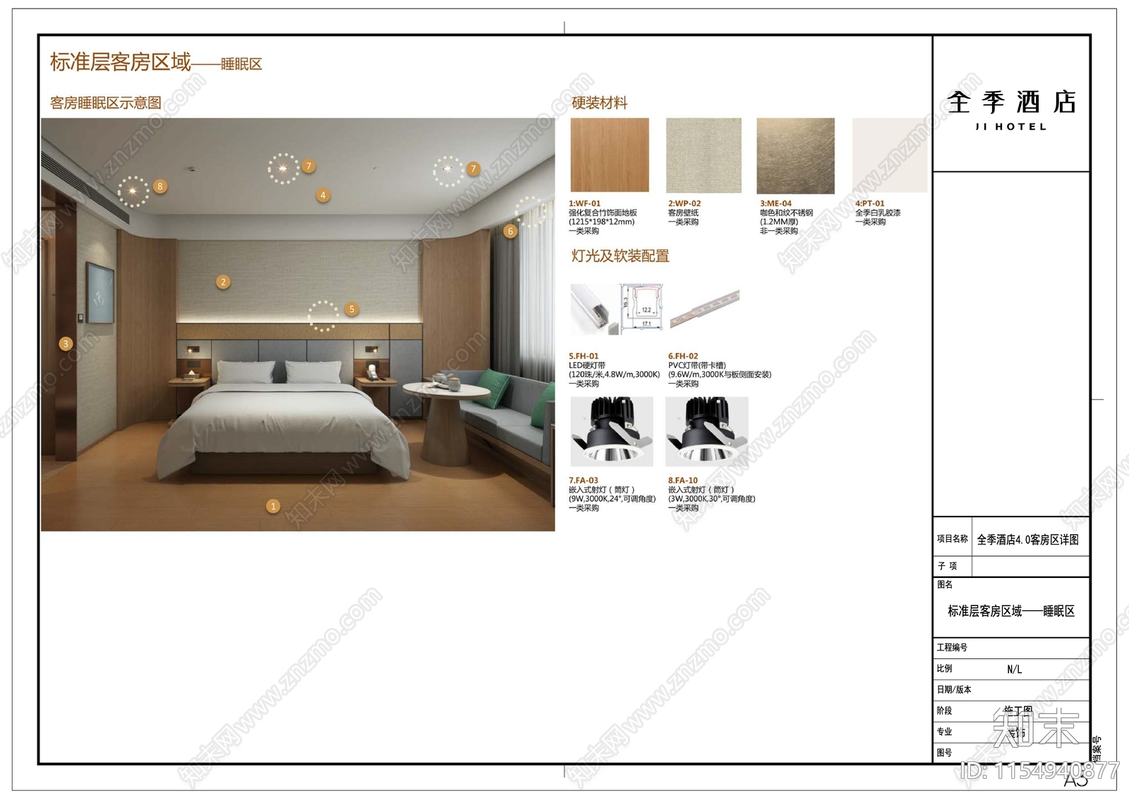 全季酒店客房40区域节点大样图cad施工图下载【ID:1154940877】