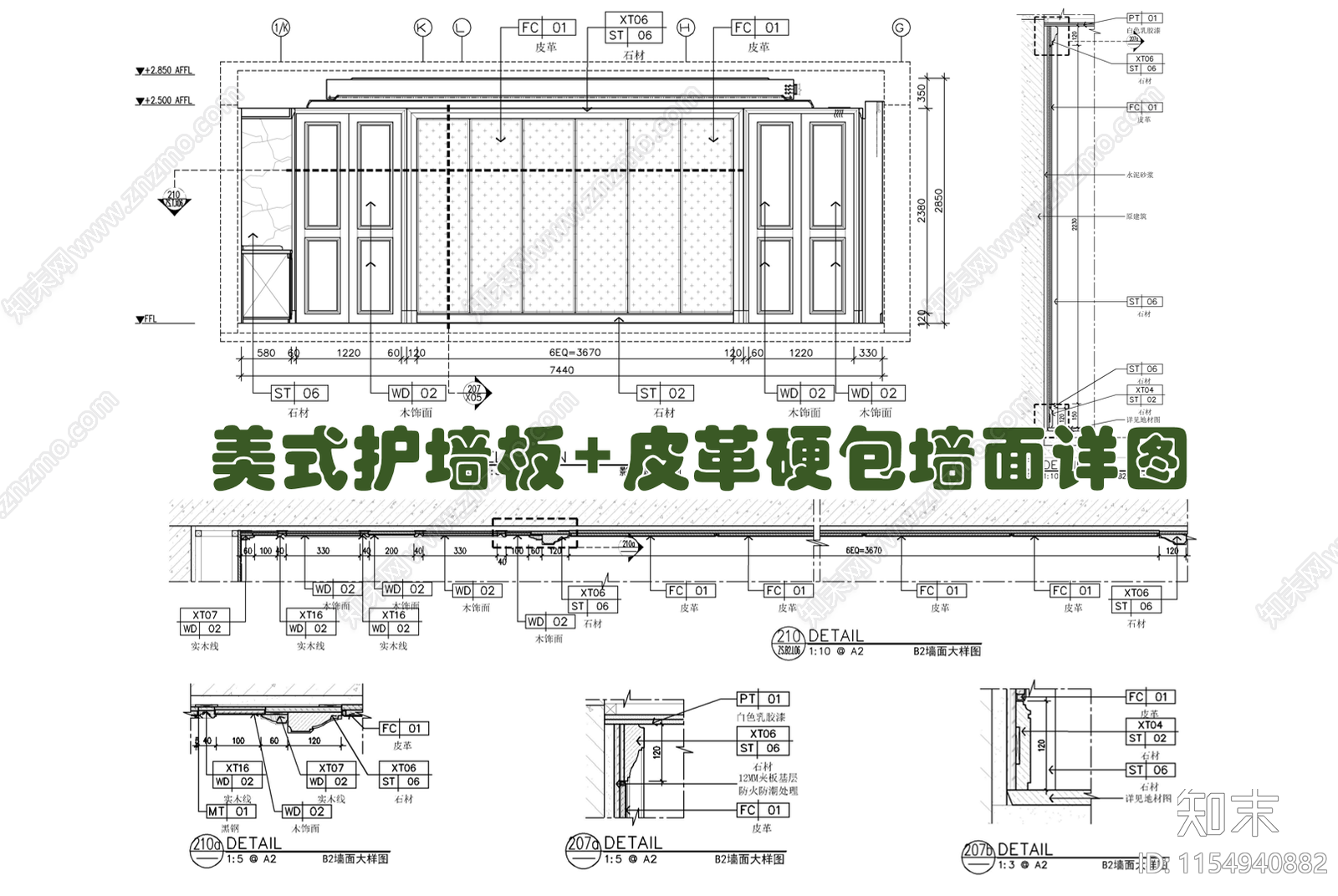 美式护墙板施工图下载【ID:1154940882】