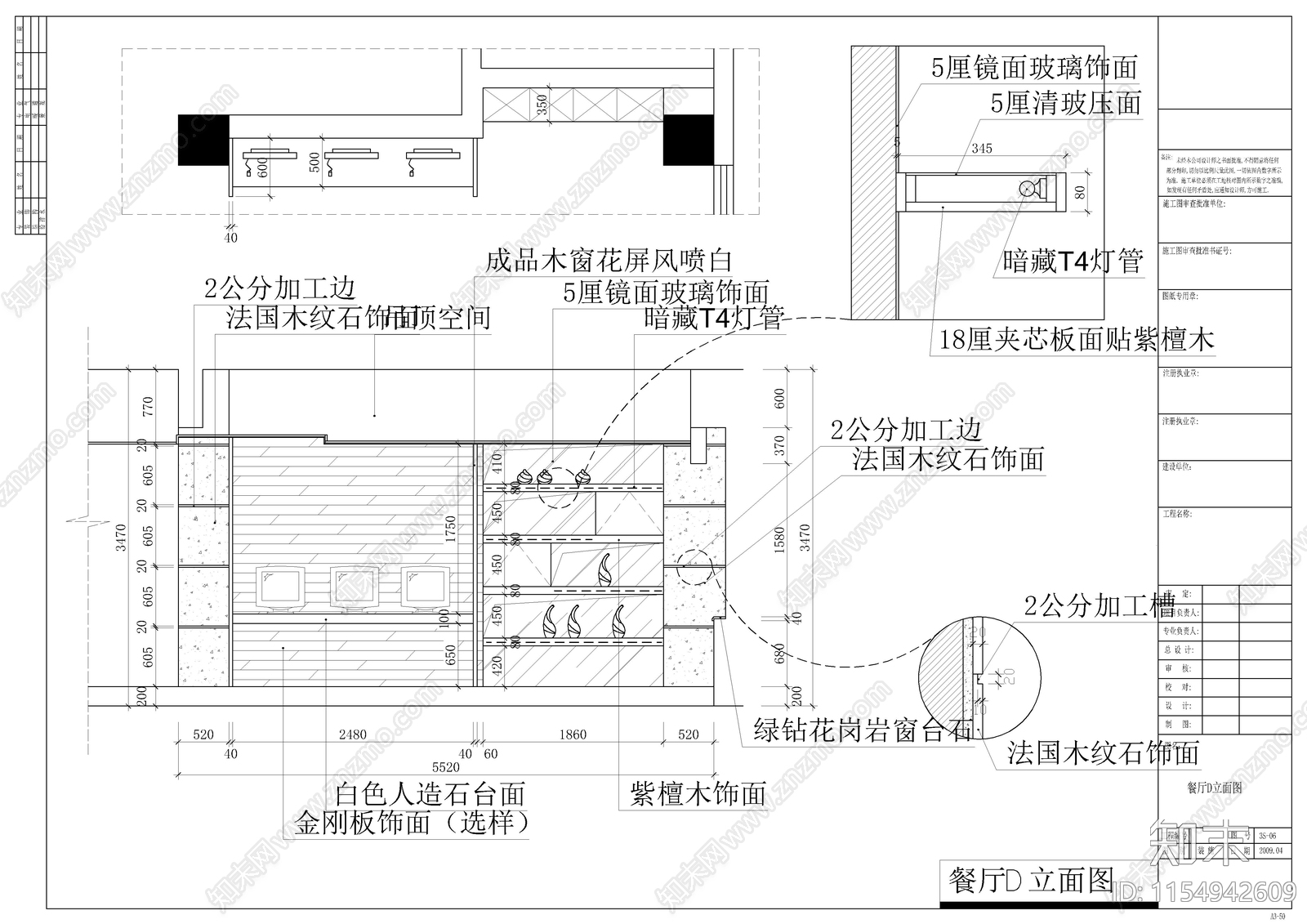 某足按馆室内装cad施工图下载【ID:1154942609】