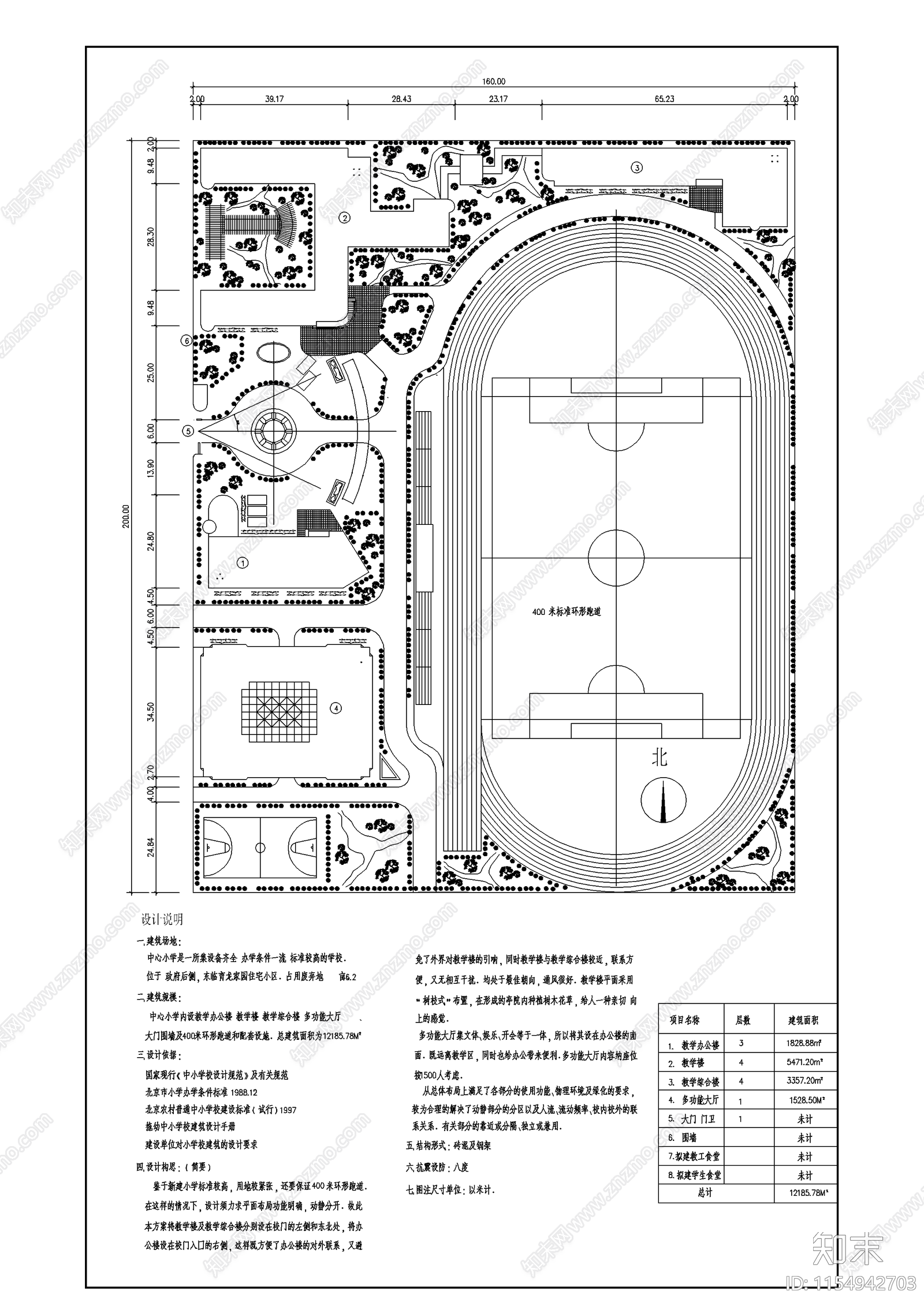 学校规划方案cad施工图下载【ID:1154942703】