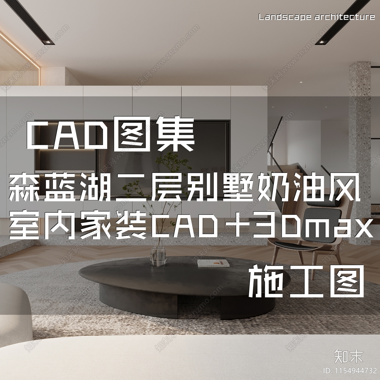 奶油简约山东森蓝湖二层别墅室内家装cad施工图下载【ID:1154944732】