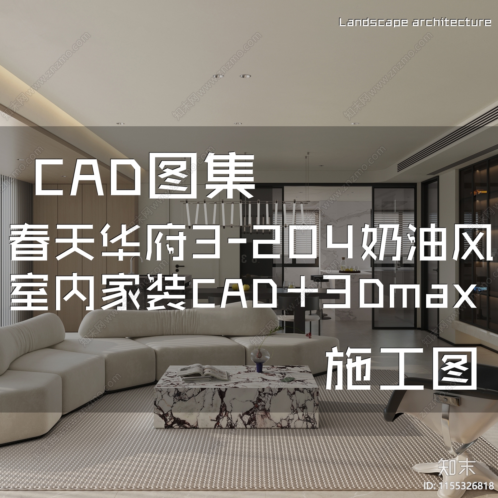 奶油简约杭州临安春天华府大平层室内家装cad施工图下载【ID:1155326818】