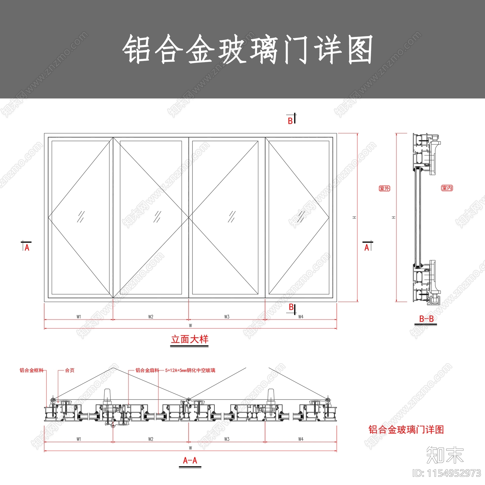 铝合金玻璃门详图cad施工图下载【ID:1154952973】