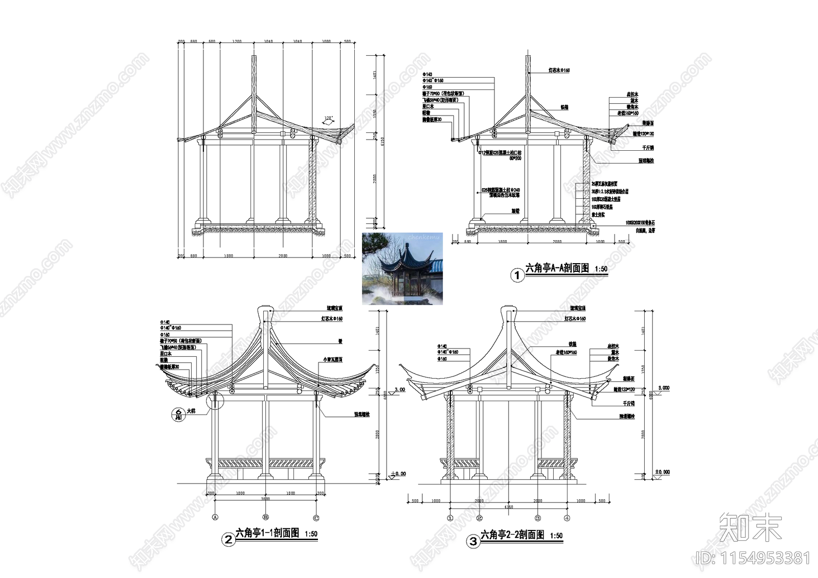 中式六角亭效cad施工图下载【ID:1154953381】