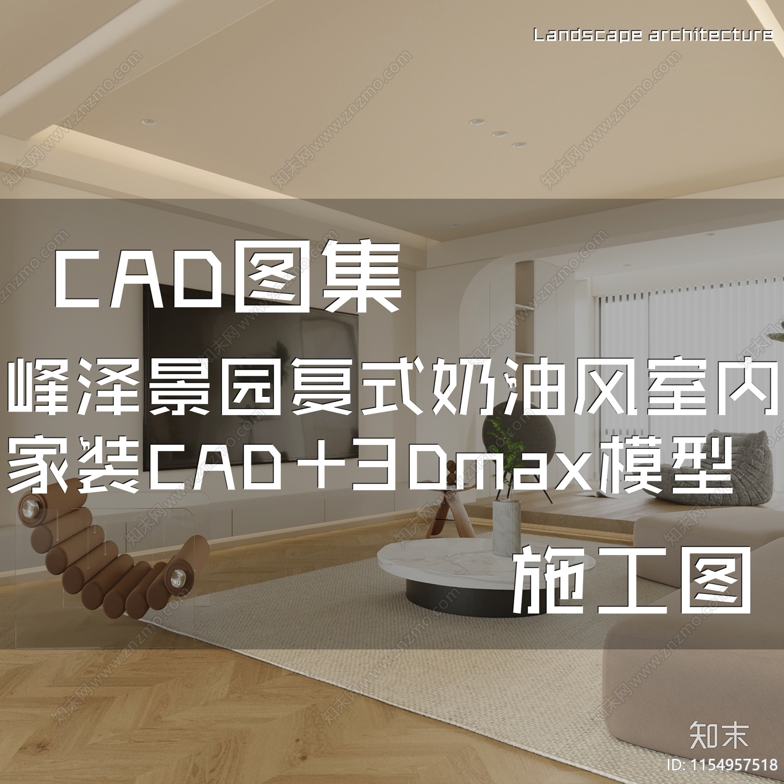 奶油风峰泽景园复式室内家装cad施工图下载【ID:1154957518】