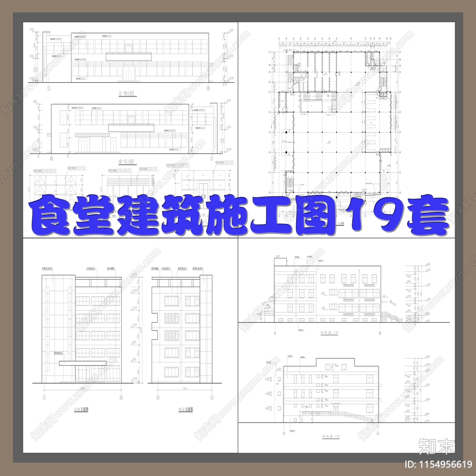 食堂建cad施工图下载【ID:1154956619】