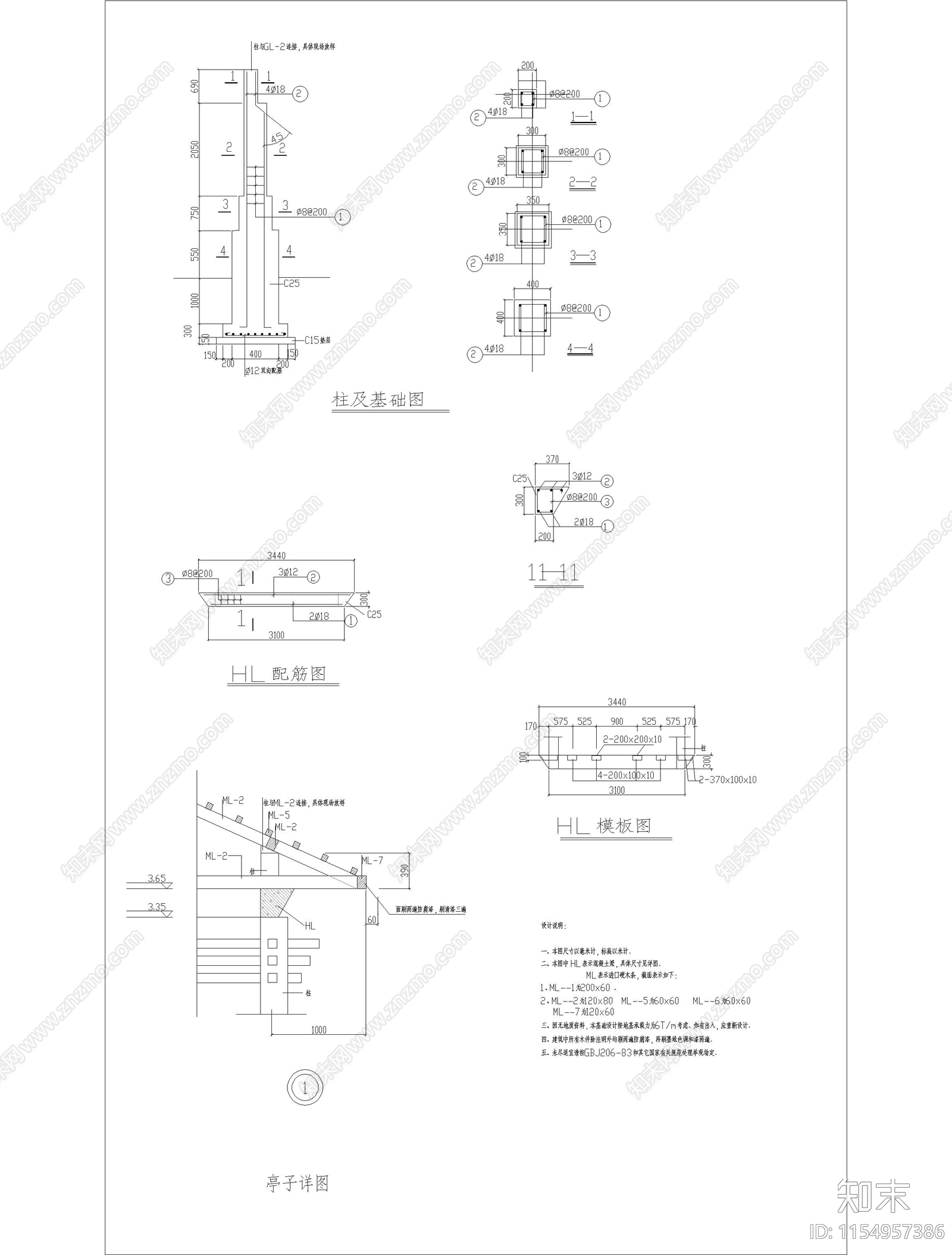 挫搭顶凉亭cad施工图下载【ID:1154957386】