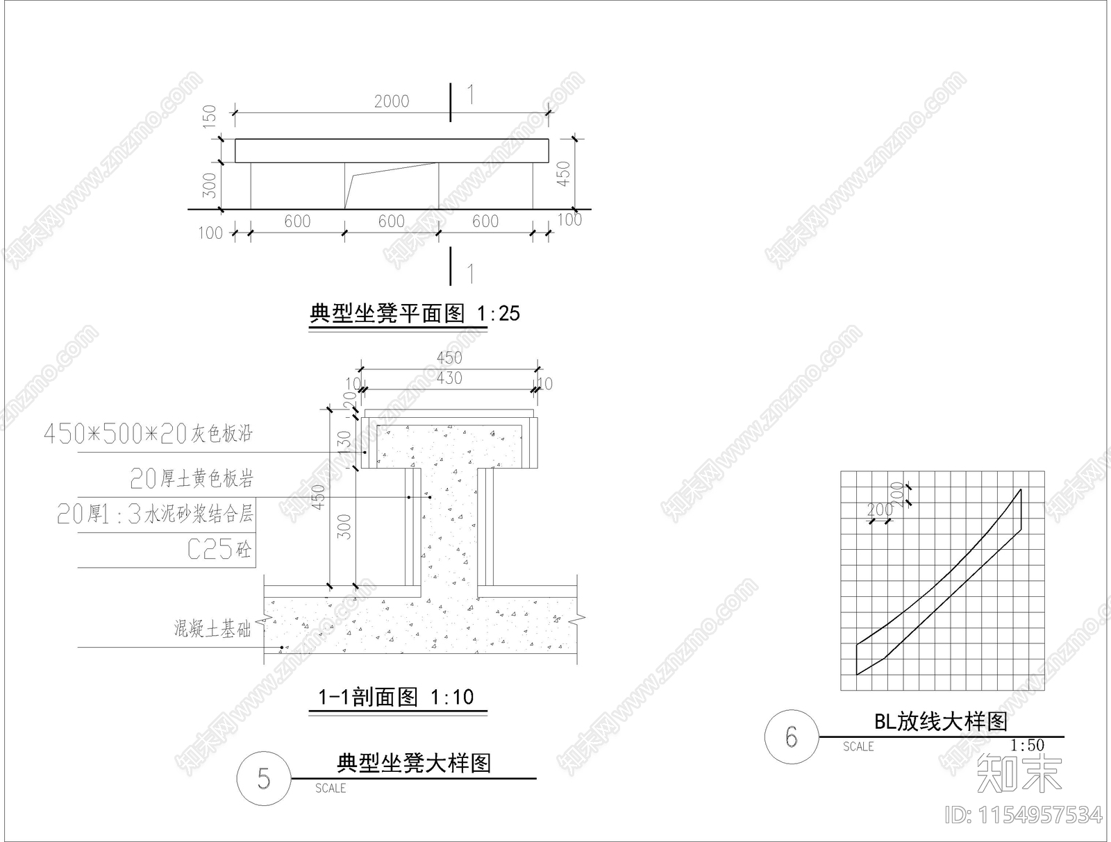 混凝土木材混搭cad施工图下载【ID:1154957534】