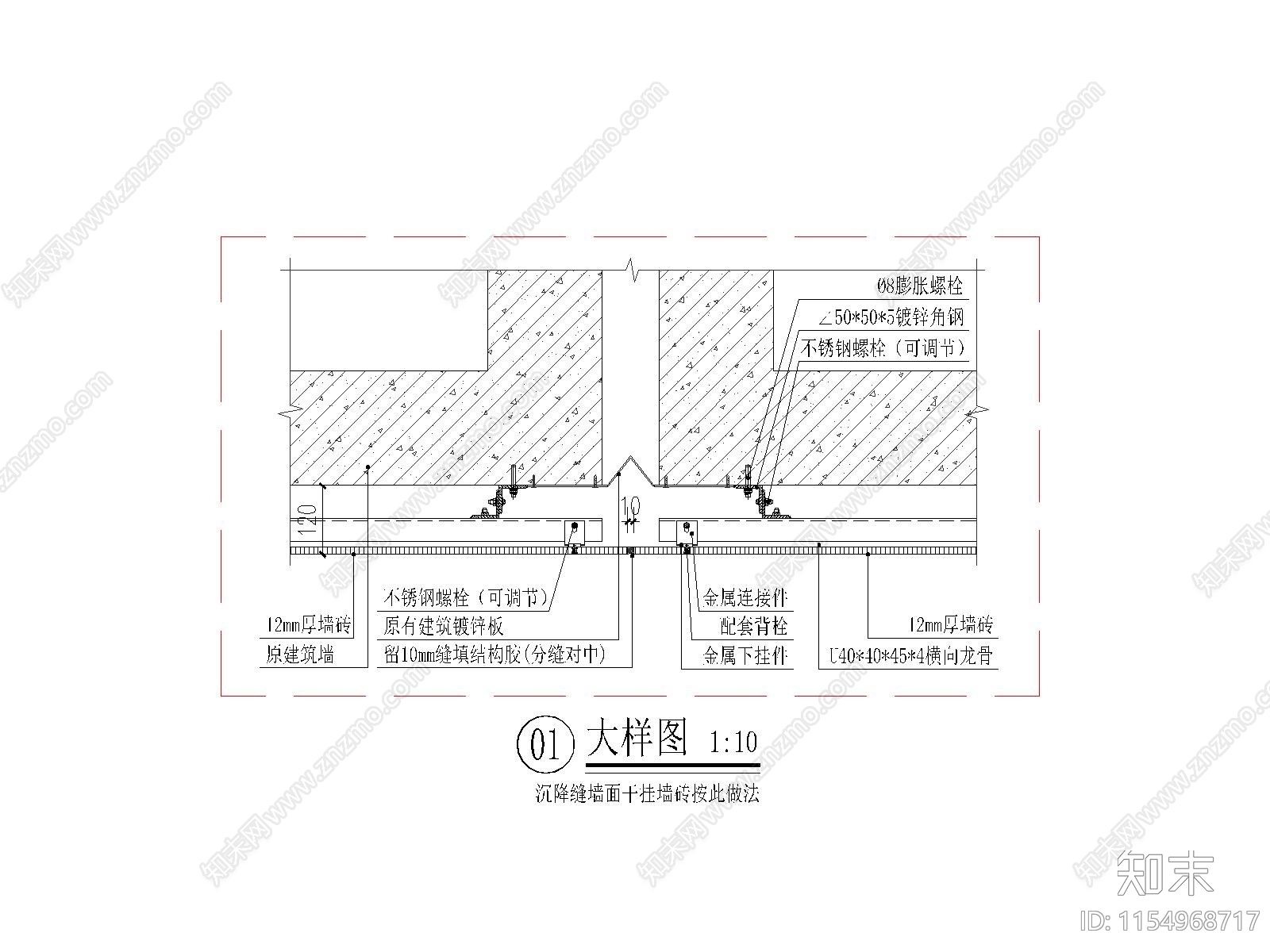 墙面干挂砖分裂缝做法施工图下载【ID:1154968717】
