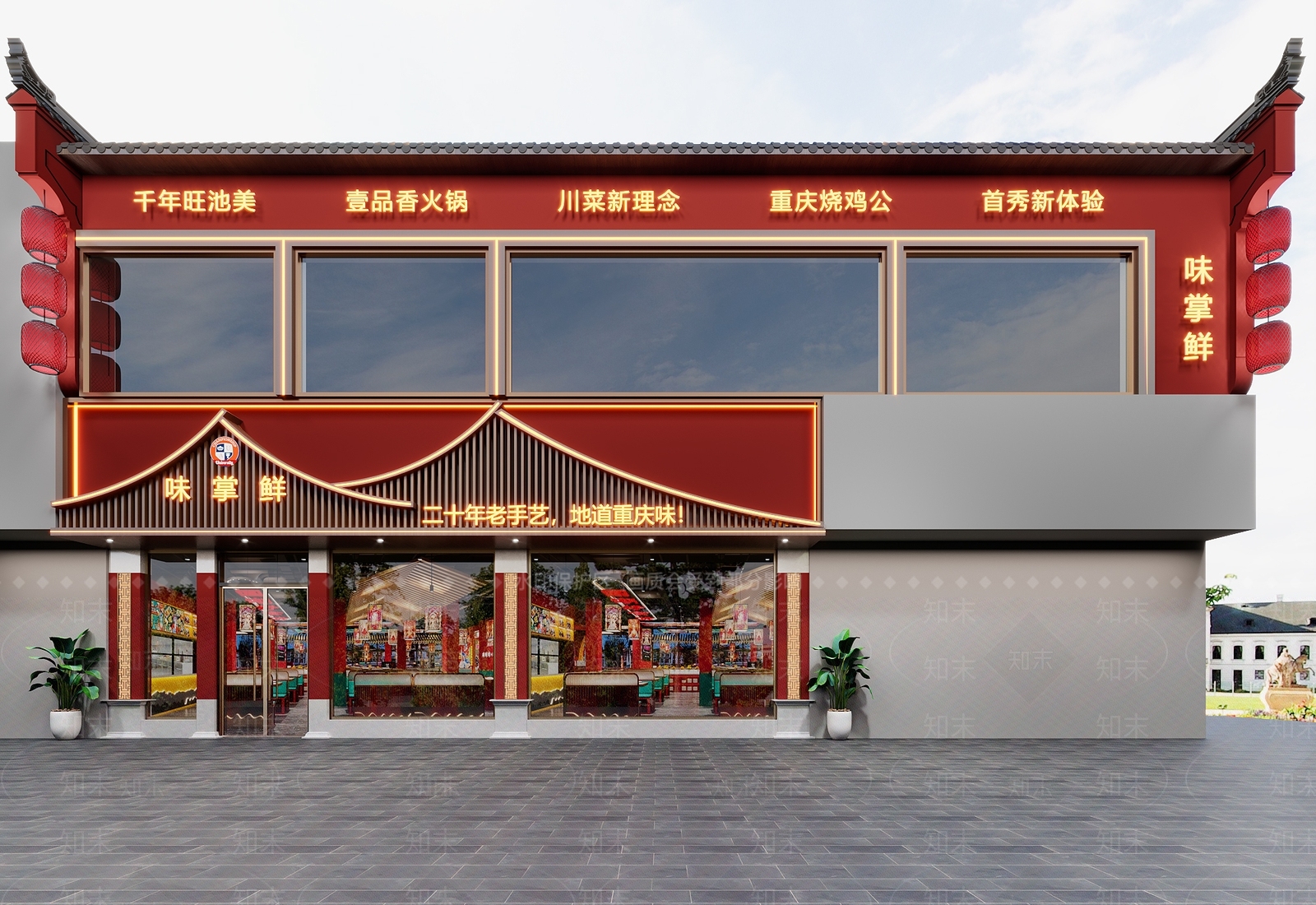 新中式火锅店湘菜馆门头3D模型下载【ID:1154974364】