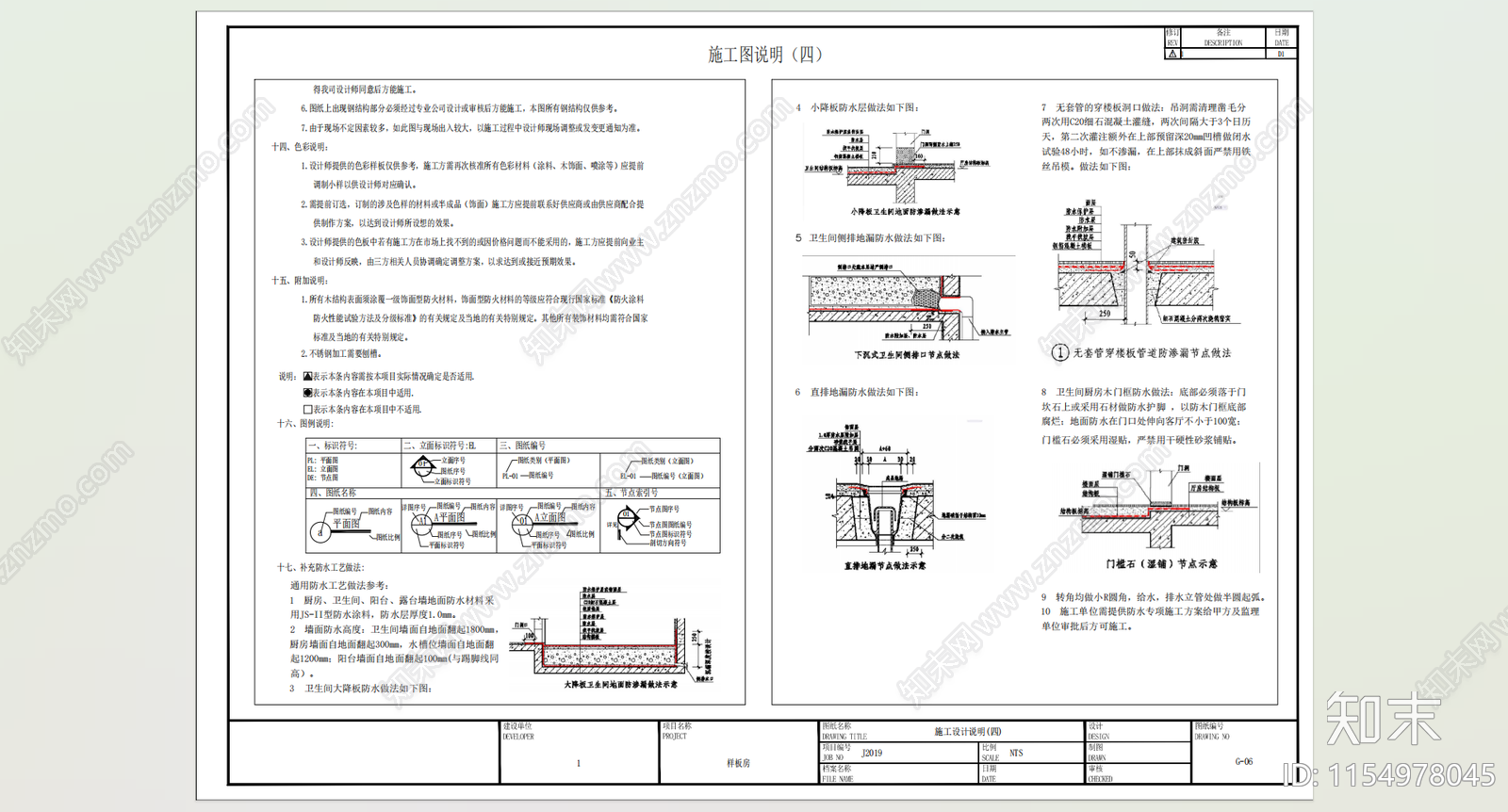 工装家装封面目录设计说明cad施工图下载【ID:1154978045】