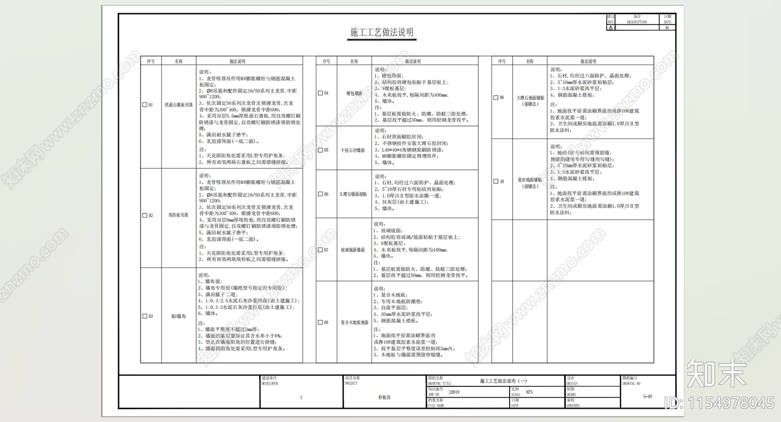 工装家装封面目录设计说明cad施工图下载【ID:1154978045】