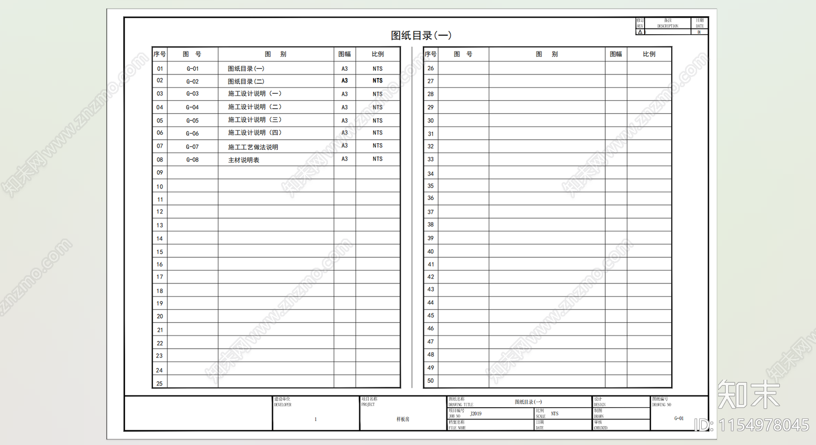 工装家装封面目录设计说明cad施工图下载【ID:1154978045】