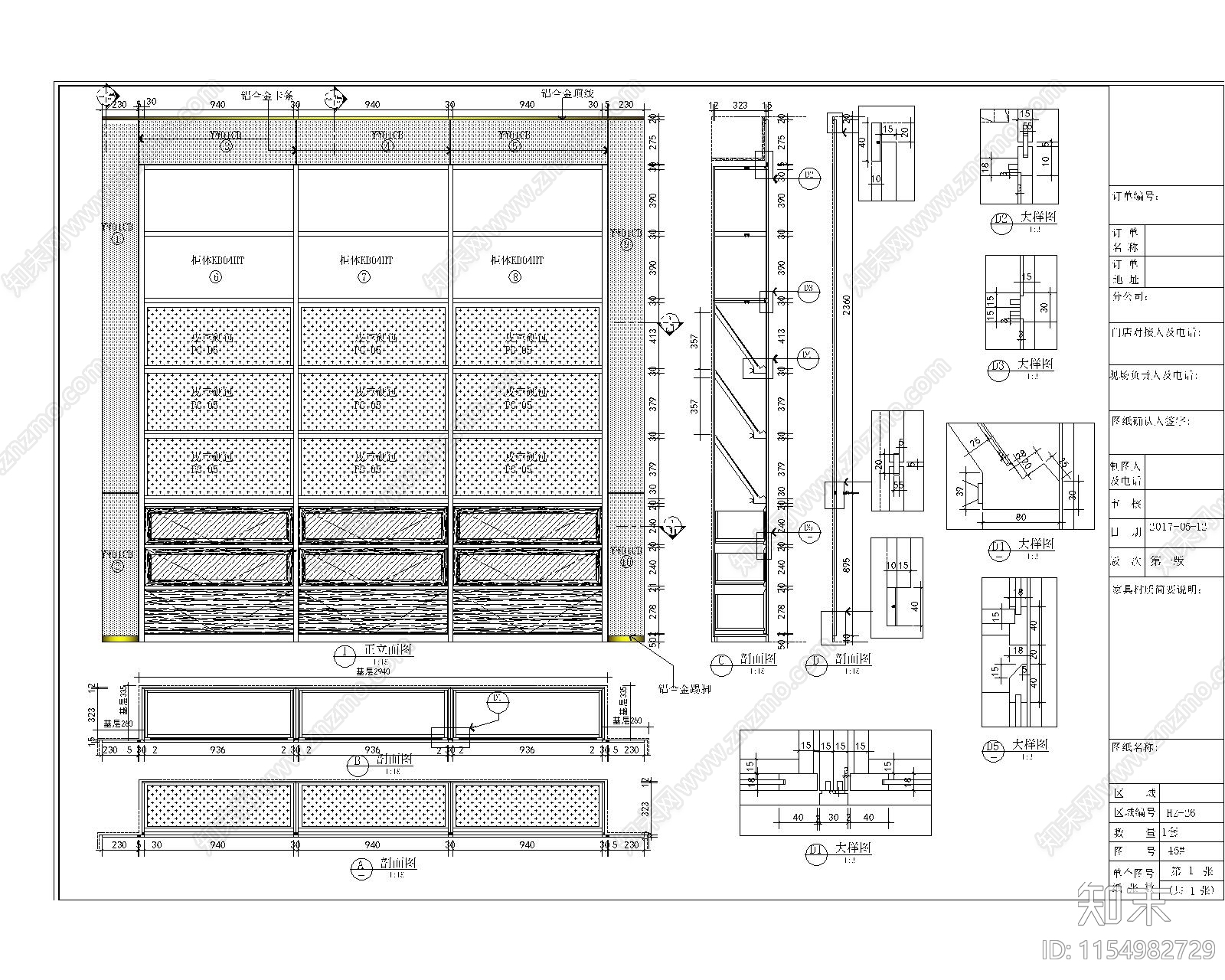 展厅鞋帽柜及展示墙板cad施工图下载【ID:1154982729】