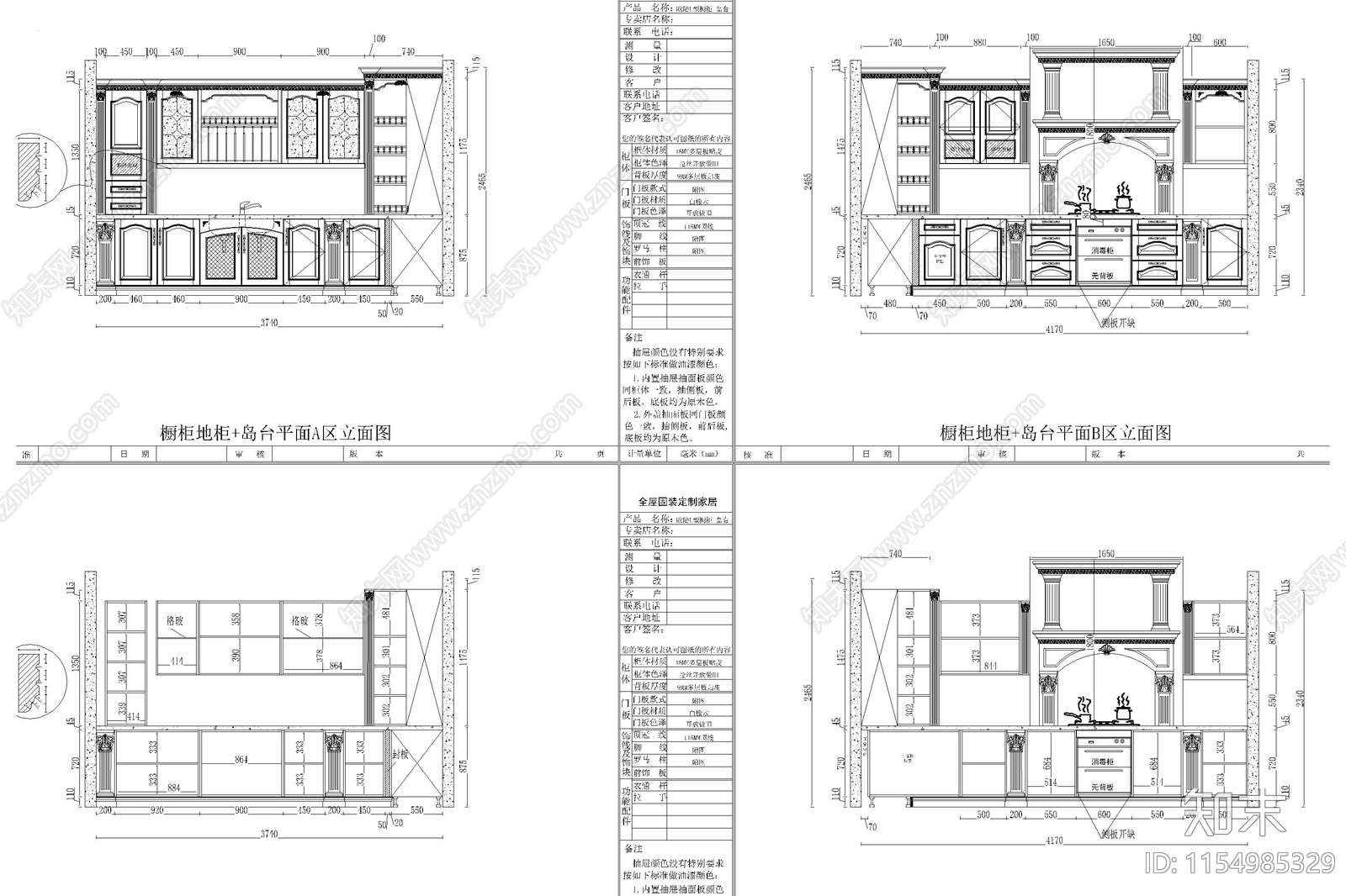 法式欧式全屋定制家具护墙板餐边橱柜吧台衣帽间深化图纸施工图下载【ID:1154985329】