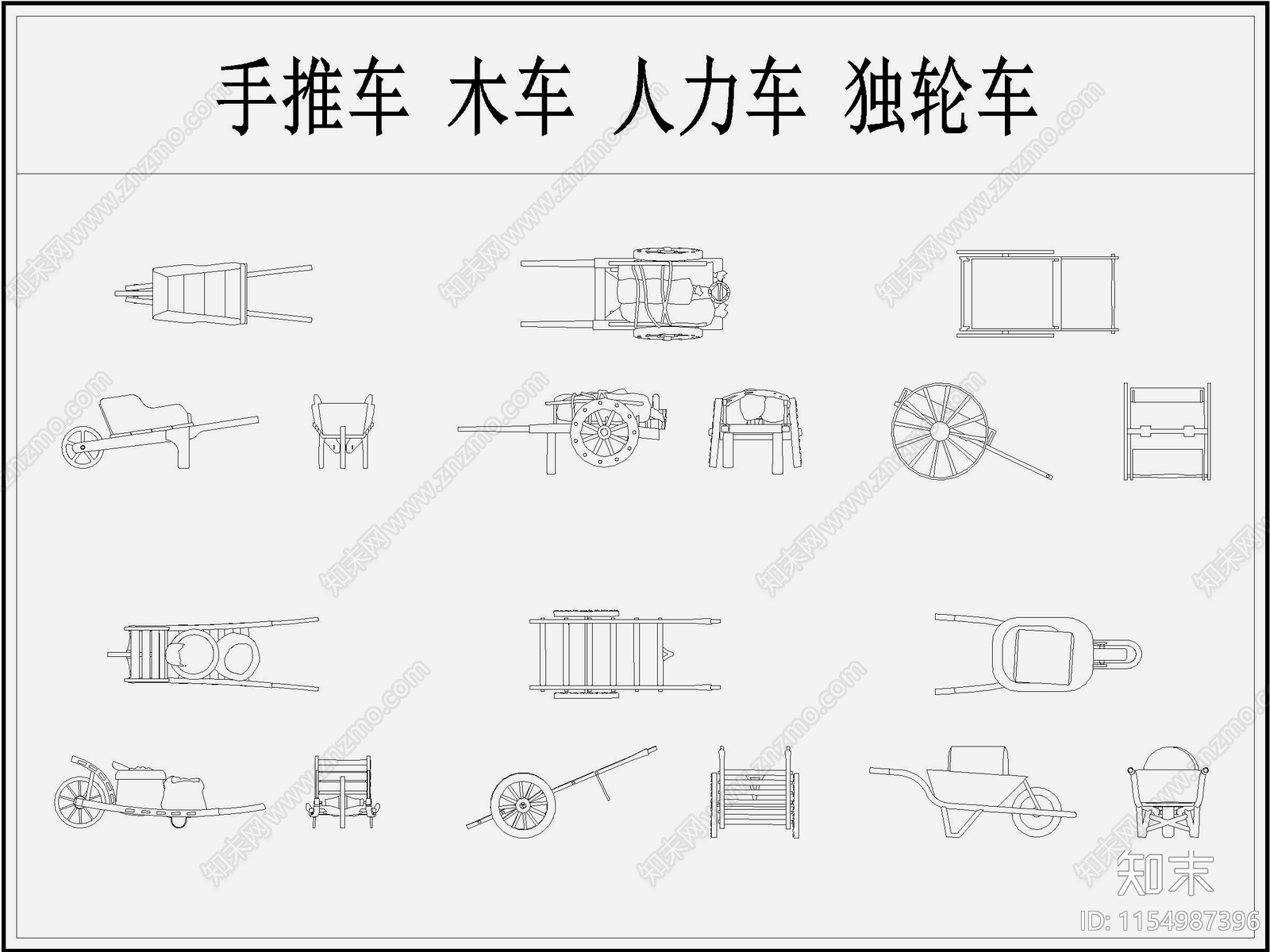 乡村农具车手推车木推车人力车独轮车板车施工图下载【ID:1154987396】