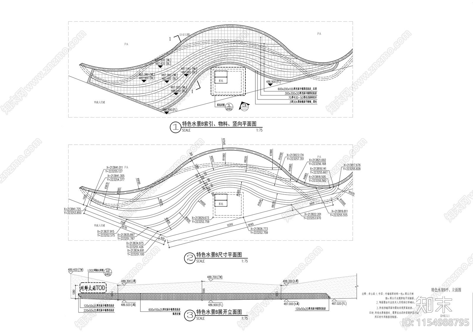 TOD综合开发项目施工展示区景观工程施工图下载【ID:1154988795】