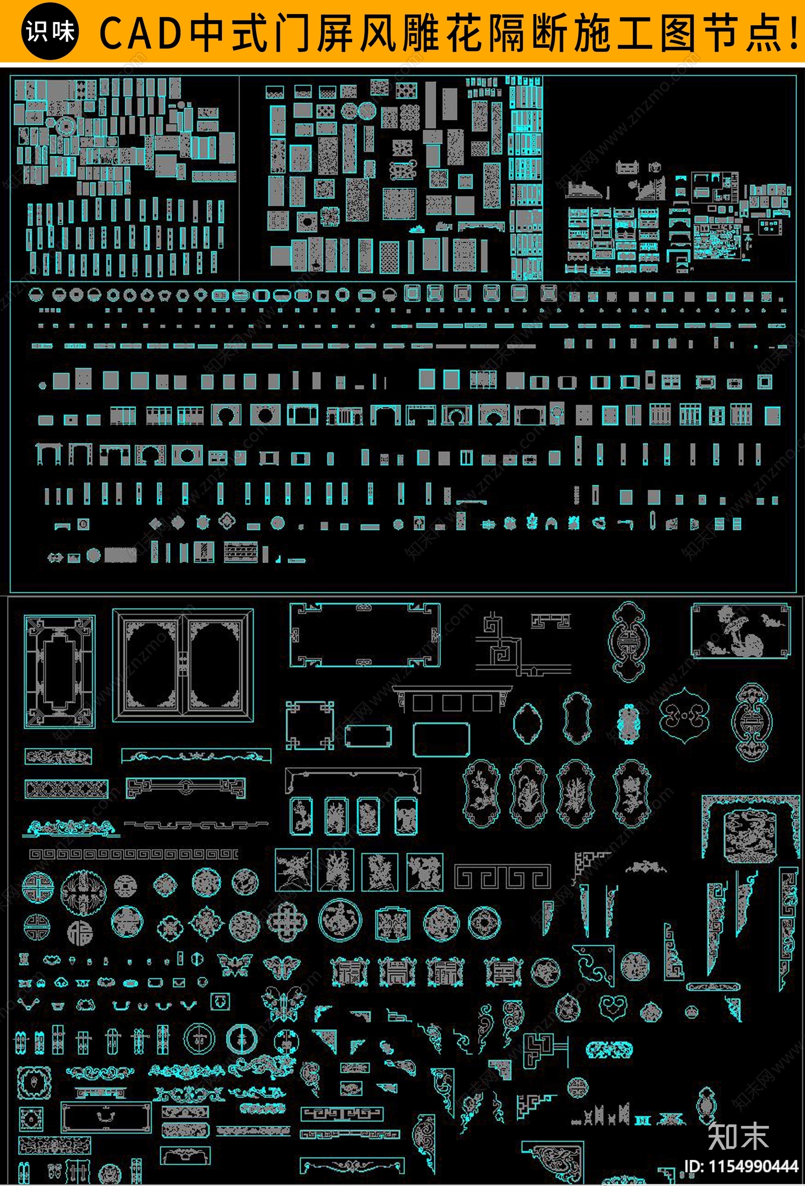中式图库雕施工图下载【ID:1154990444】