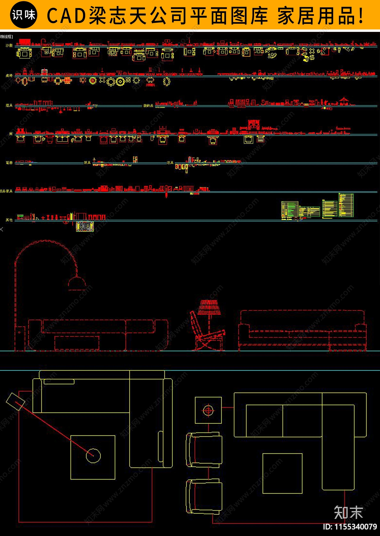 桌椅沙发家具家居用品施工图下载【ID:1155340079】