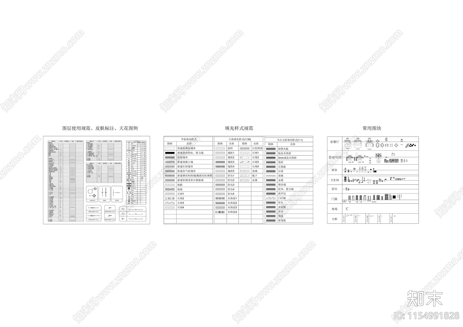 室内设计制图规范cad施工图下载【ID:1154991828】