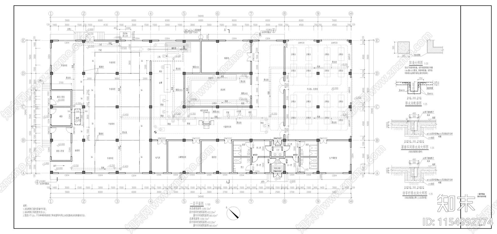 屠牛车间建筑施工图下载【ID:1154992774】