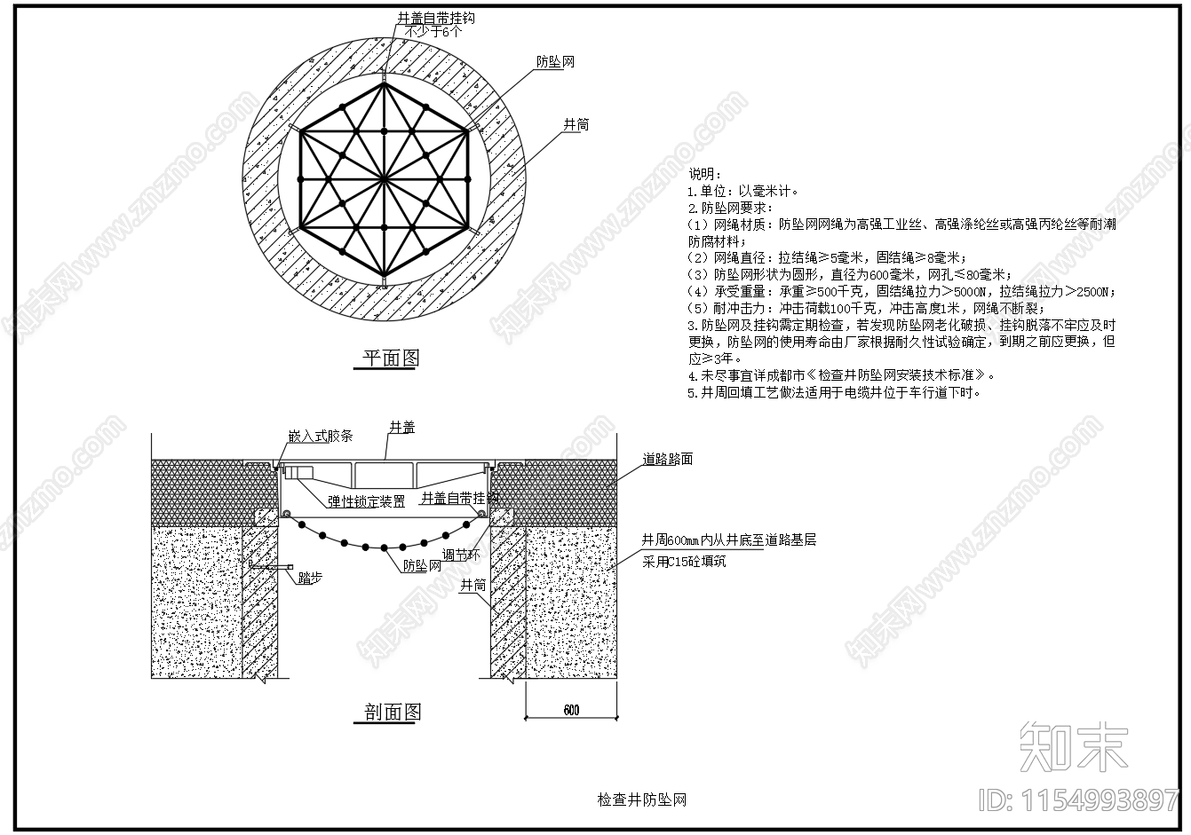 节点详图CAD图纸