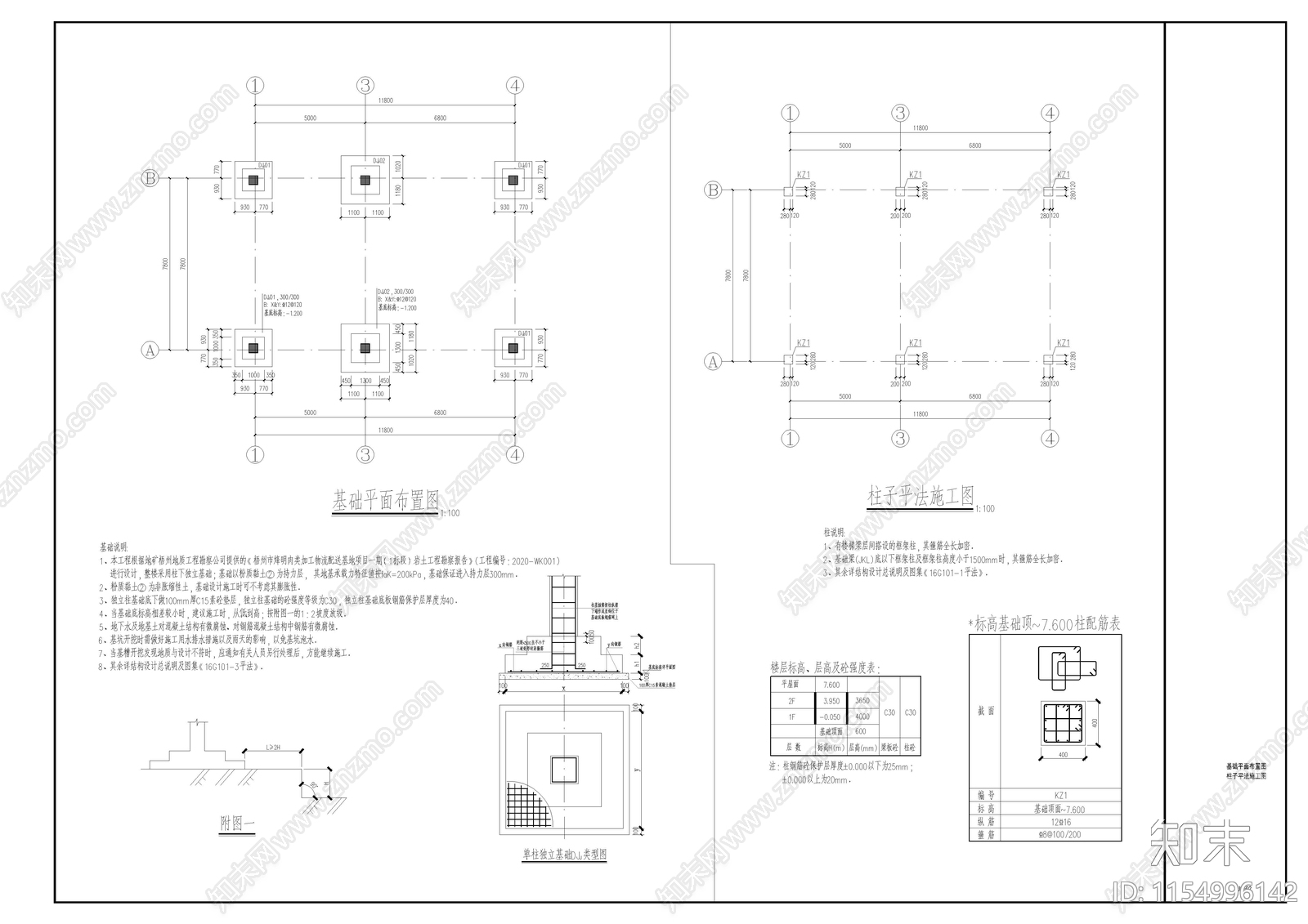 检疫楼结构cad施工图下载【ID:1154996142】