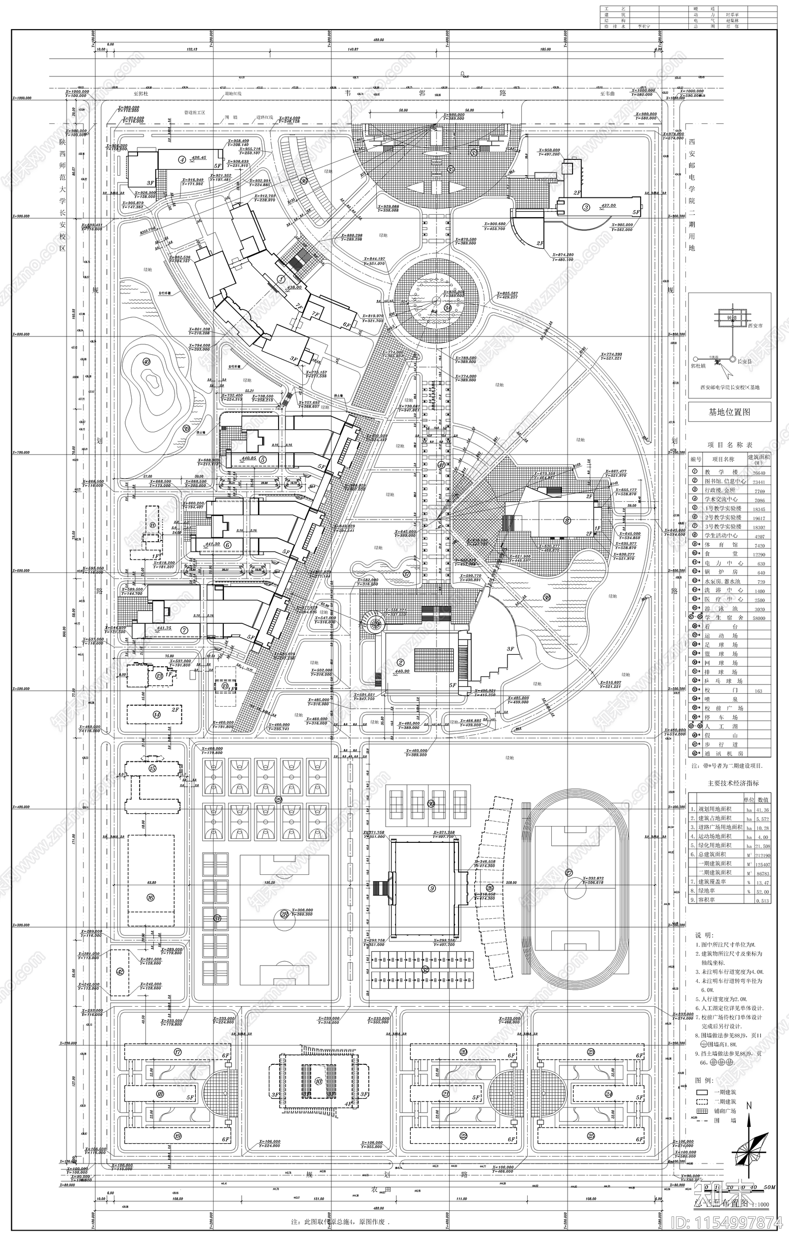 学校学院新校区总平面布置图施工图下载【ID:1154997874】