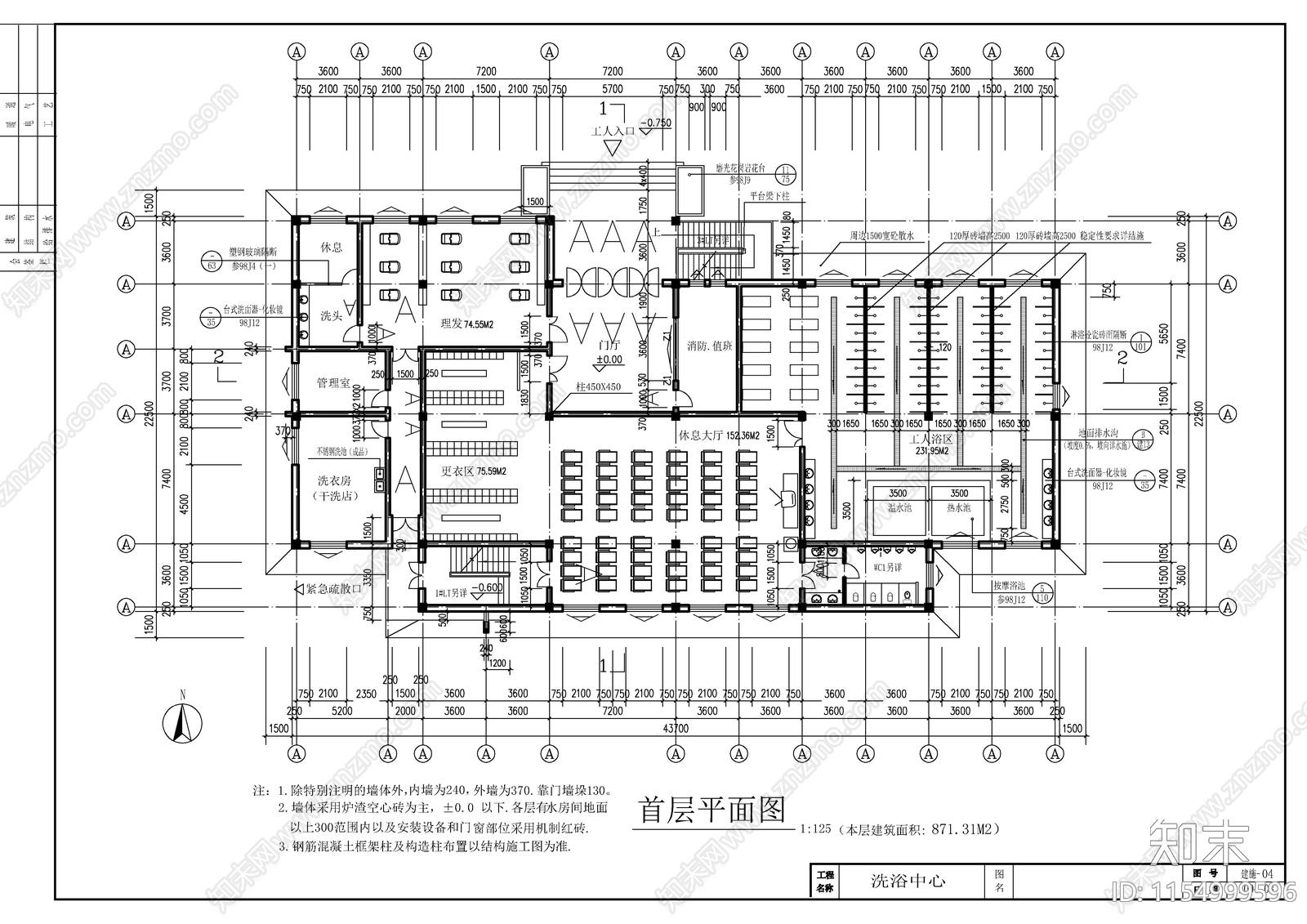 洗浴中心建施图cad施工图下载【ID:1154999596】